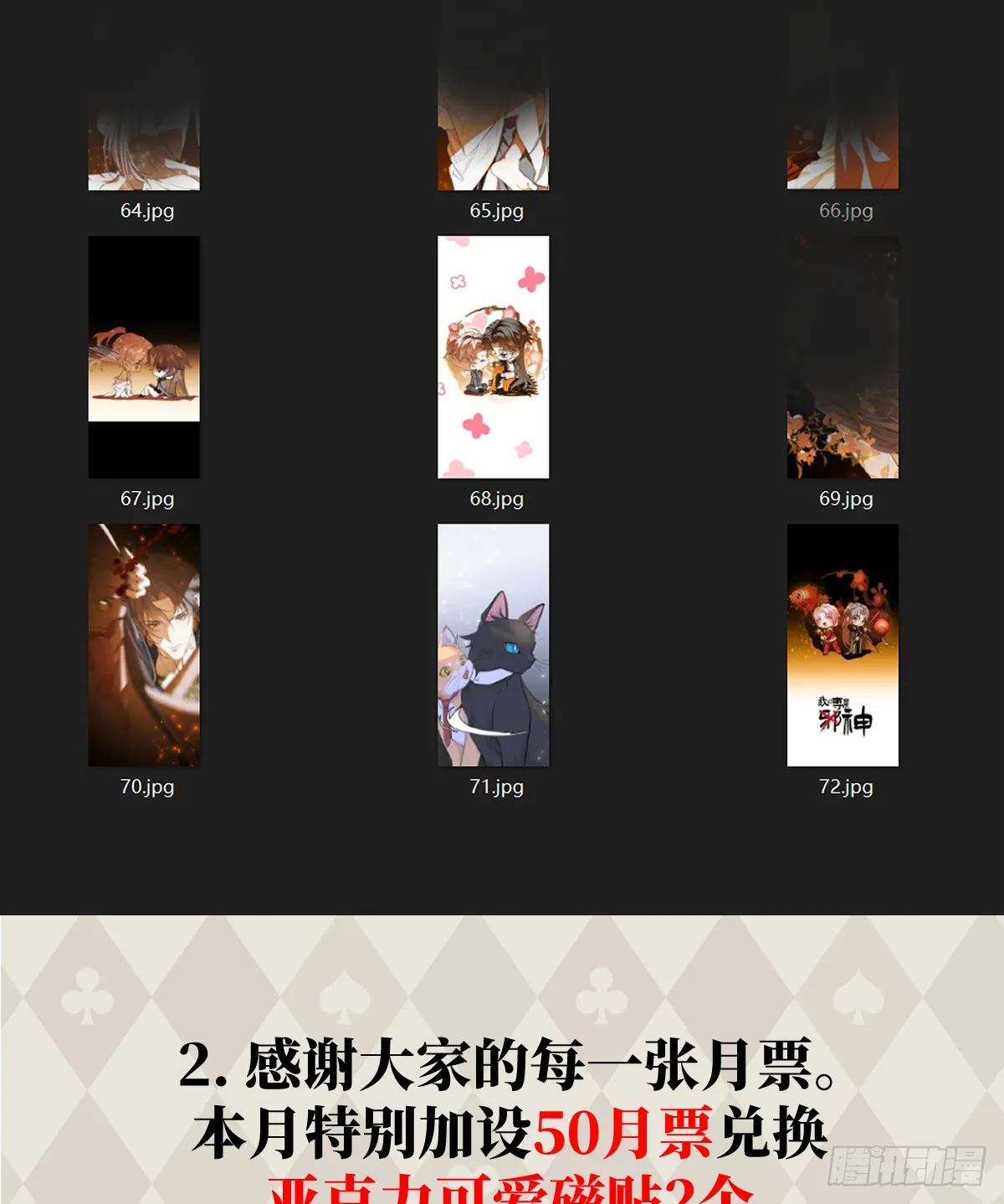 27.开出SSR保温瓶了！ 第58页