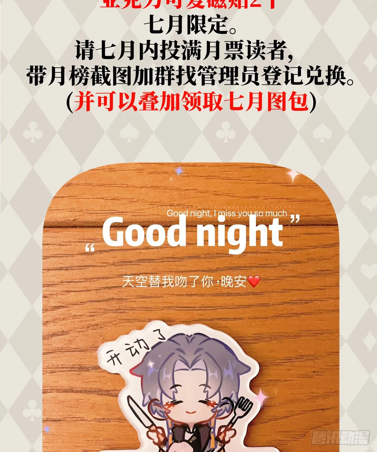 27.开出SSR保温瓶了！ 第59页
