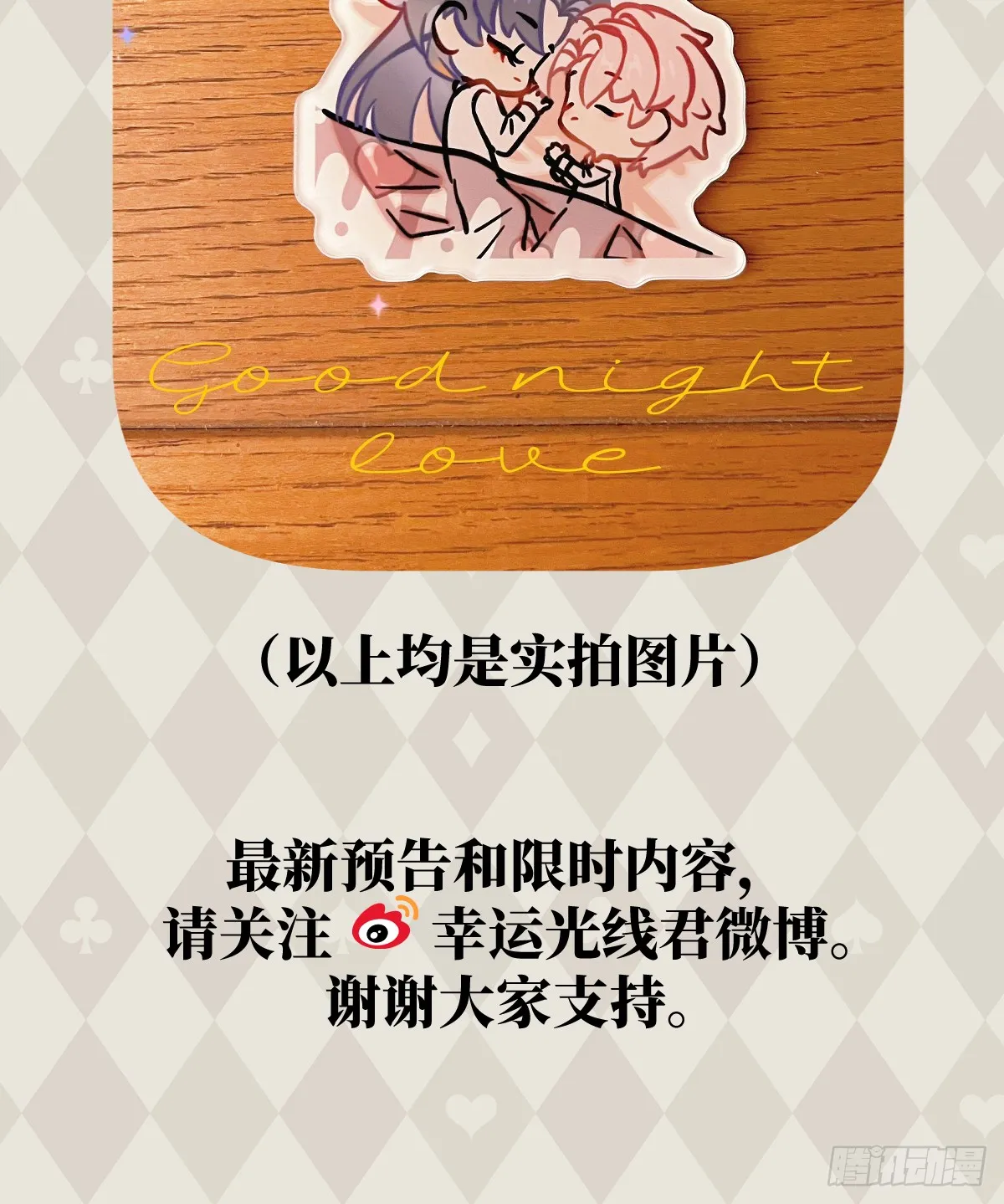 27.开出SSR保温瓶了！ 第61页