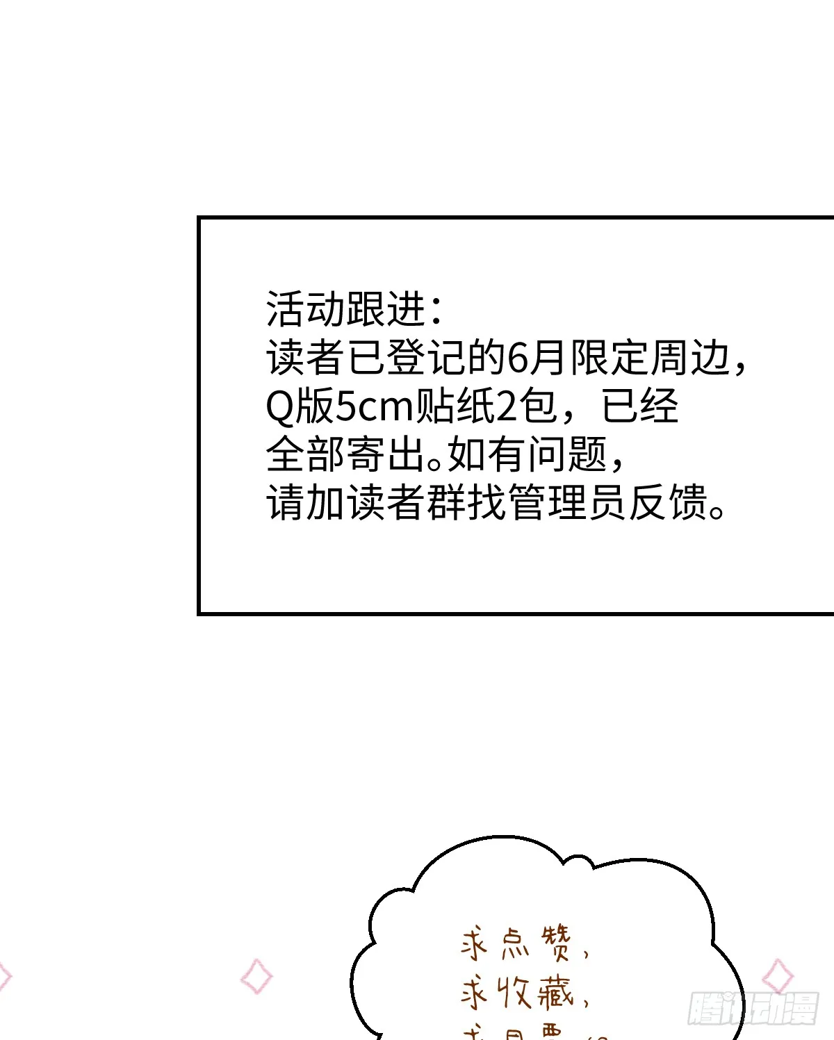 27.开出SSR保温瓶了！ 第62页