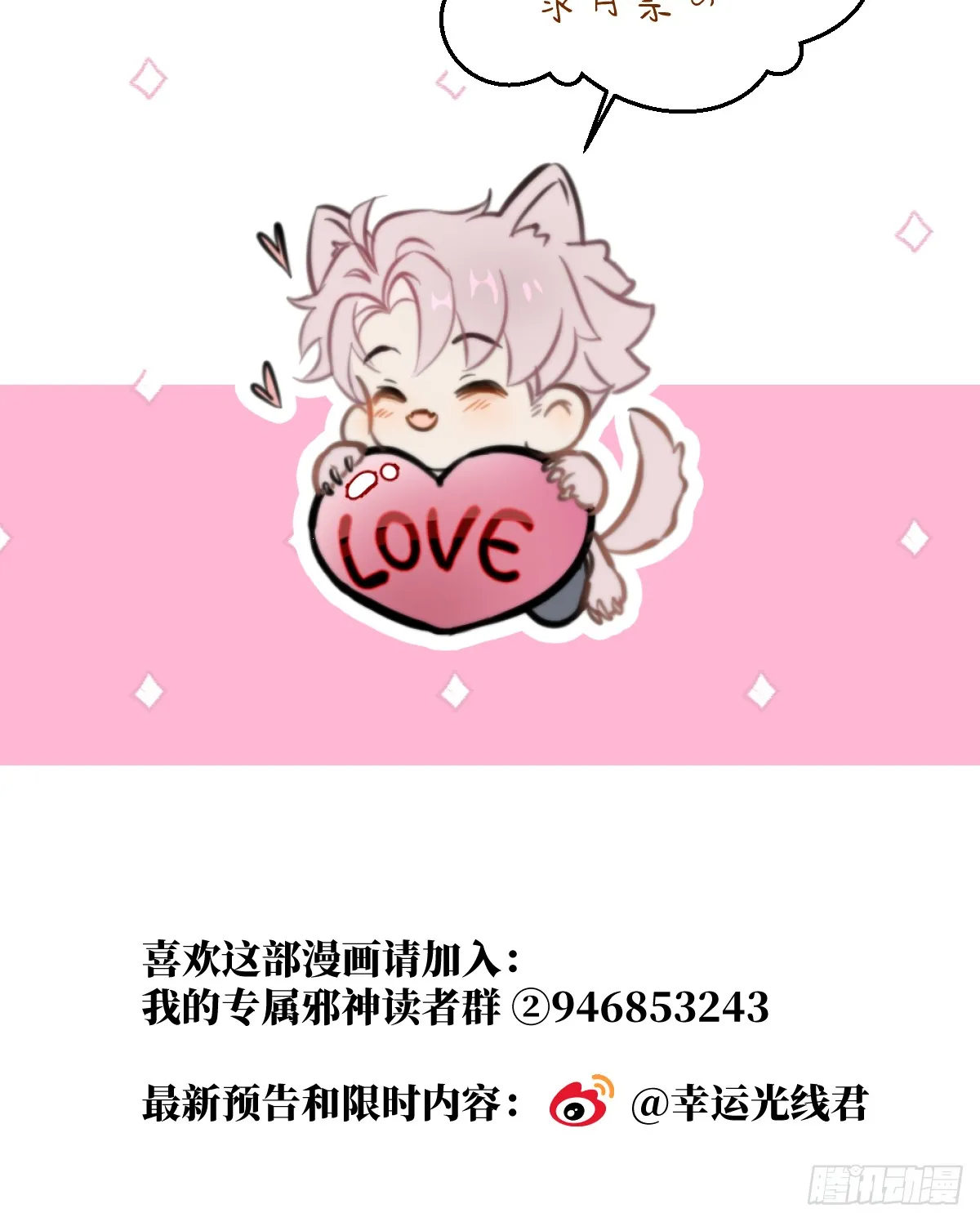 27.开出SSR保温瓶了！ 第63页