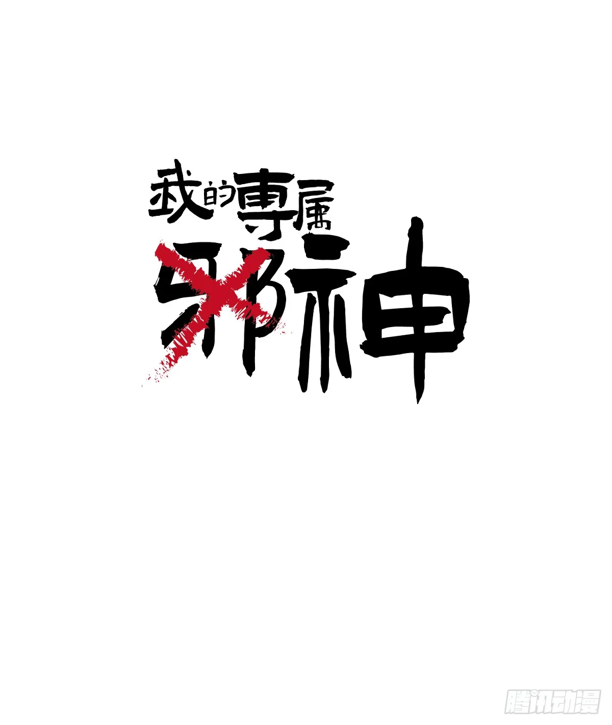 28.主动出击 第4页