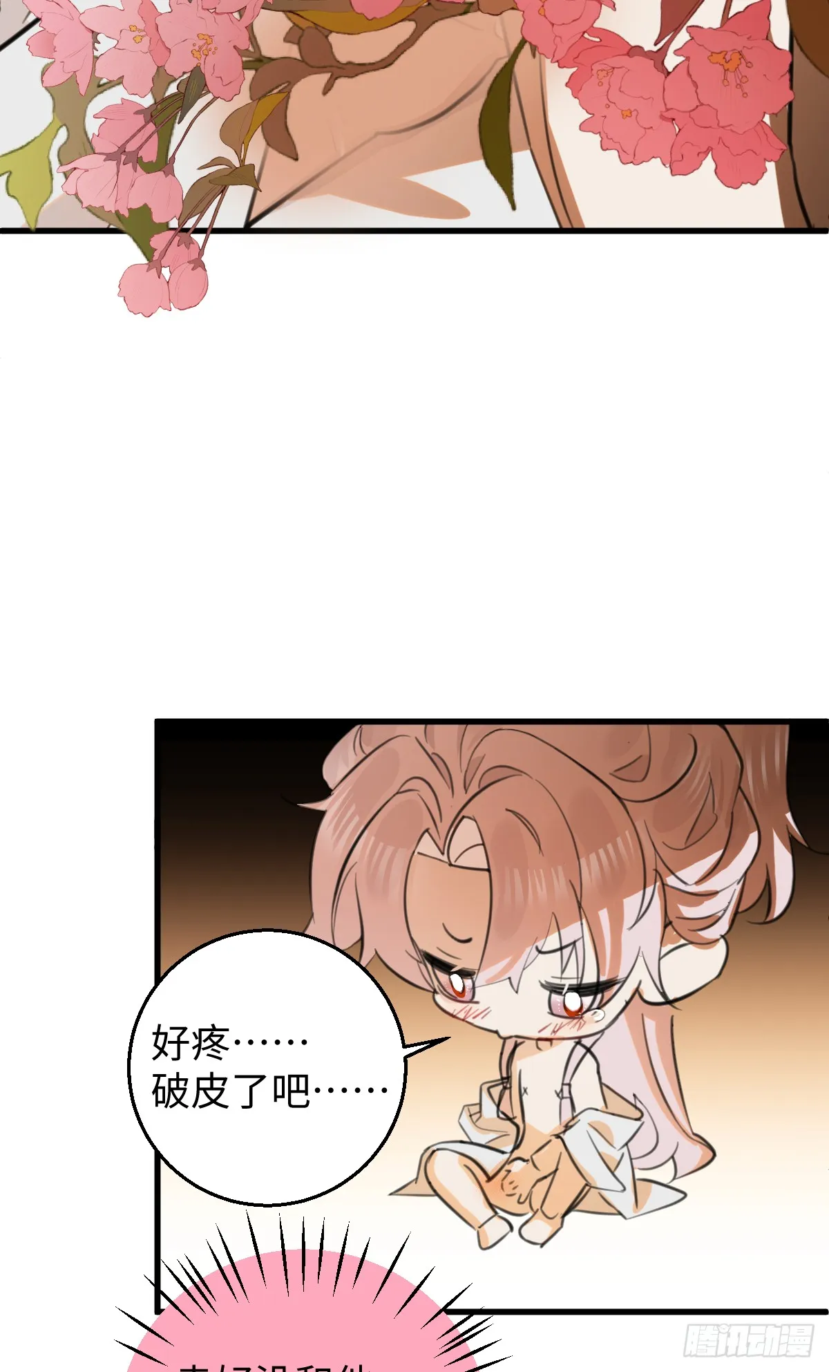28.主动出击 第13页