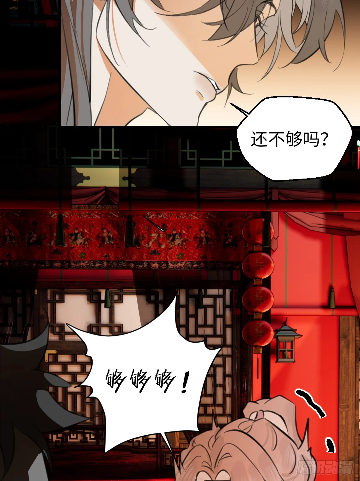 28.主动出击 第17页
