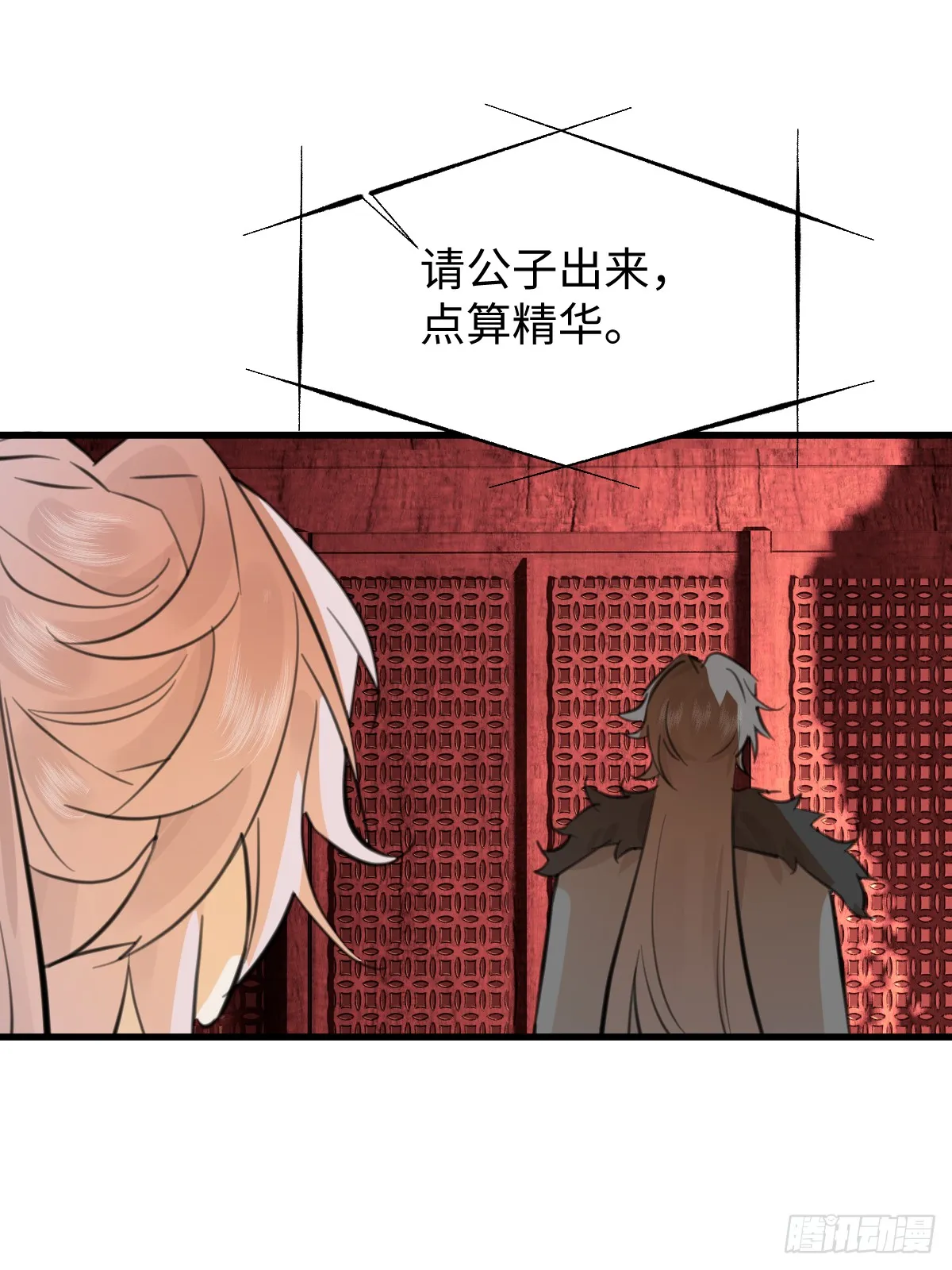 28.主动出击 第19页