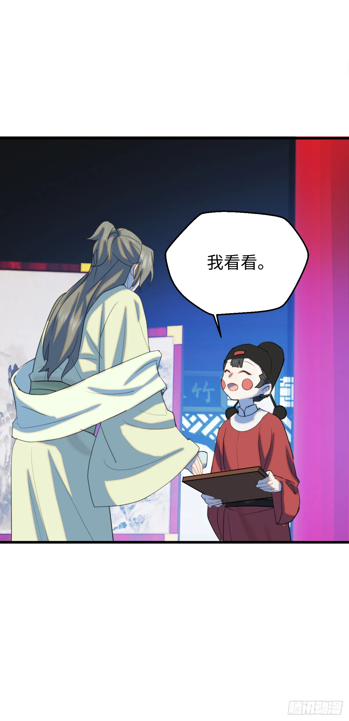 28.主动出击 第24页