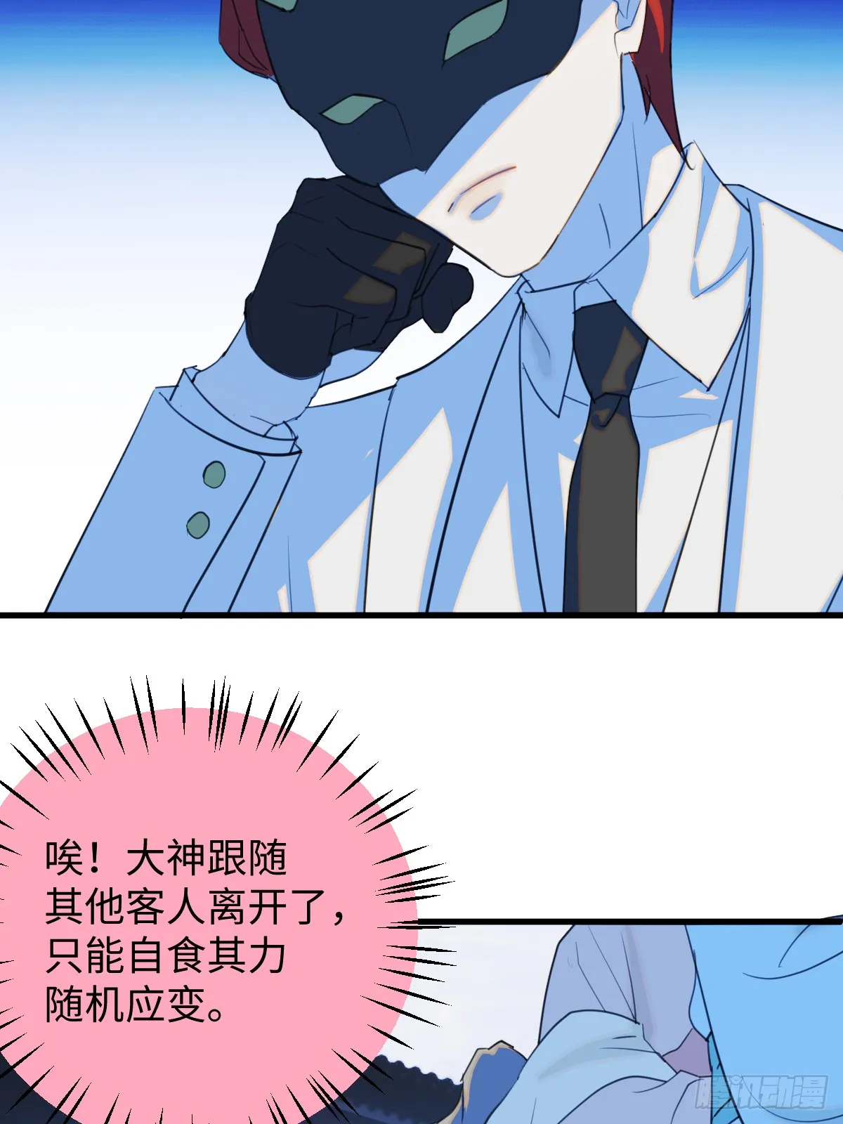 28.主动出击 第27页