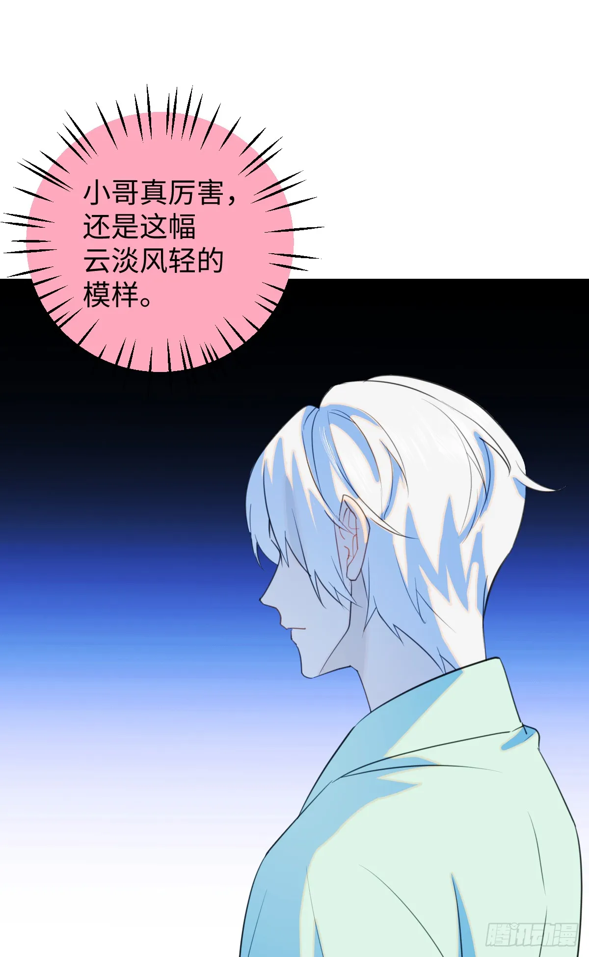 28.主动出击 第30页