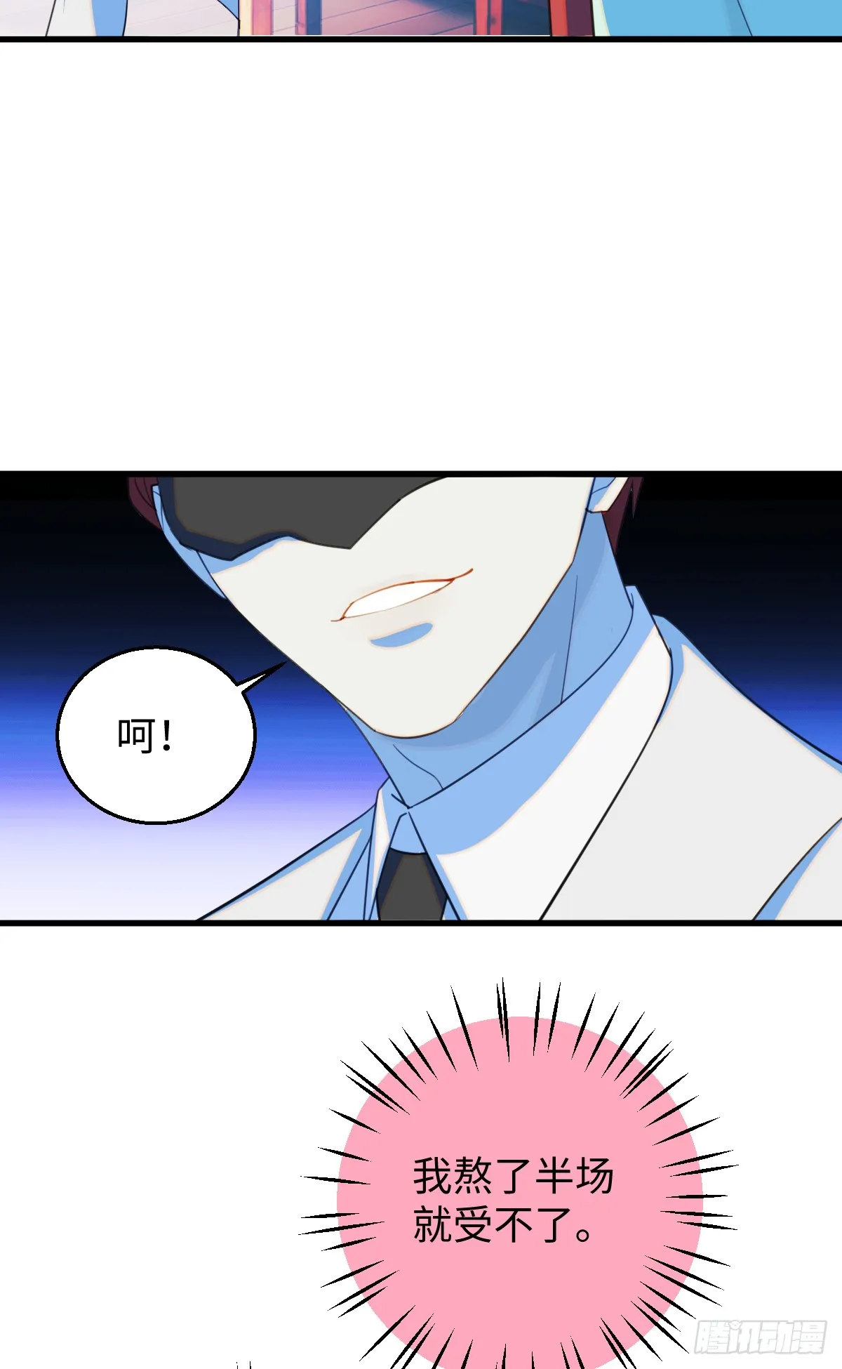 28.主动出击 第32页
