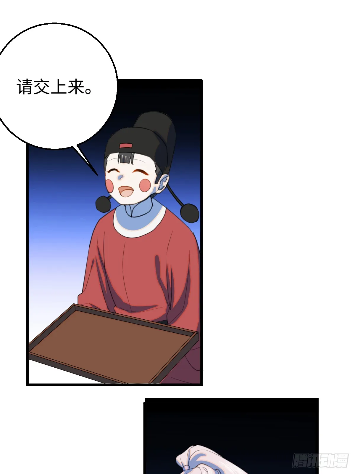 28.主动出击 第35页