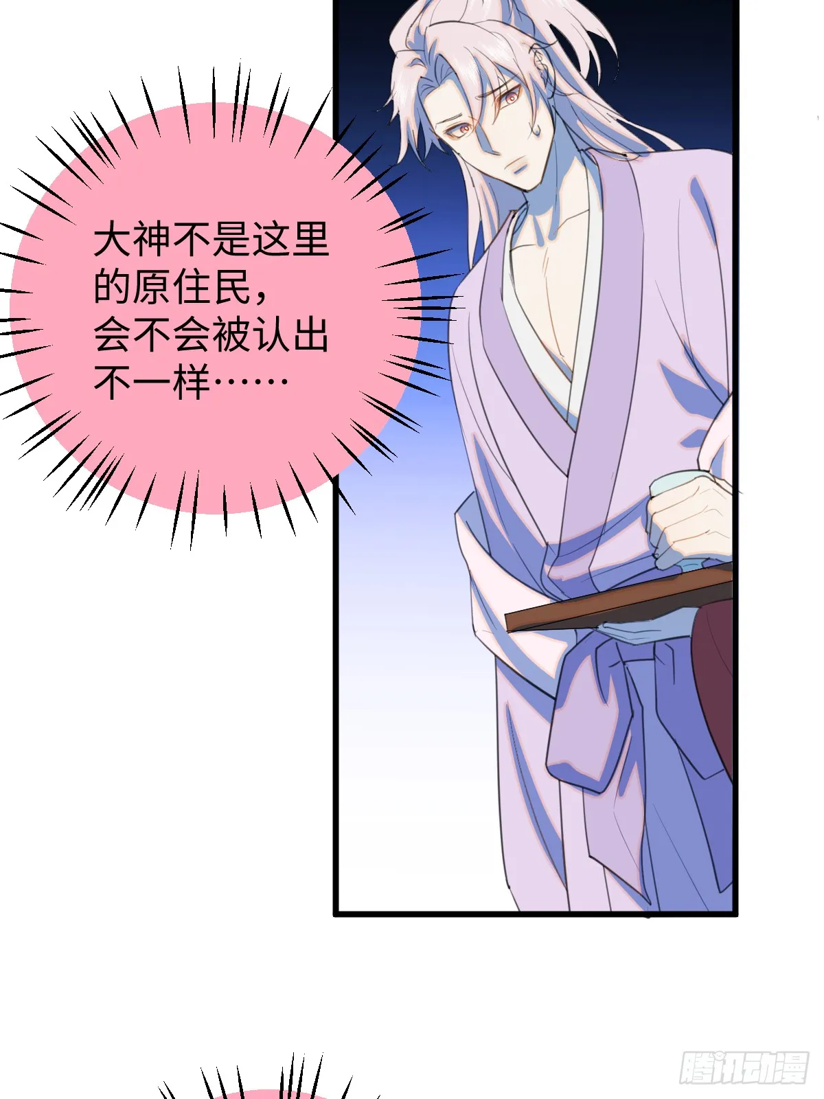 28.主动出击 第36页