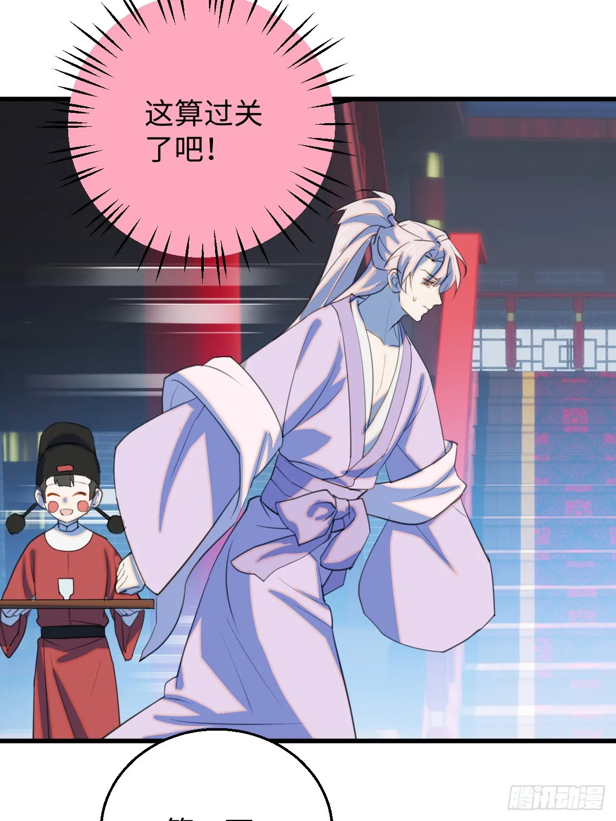 28.主动出击 第37页