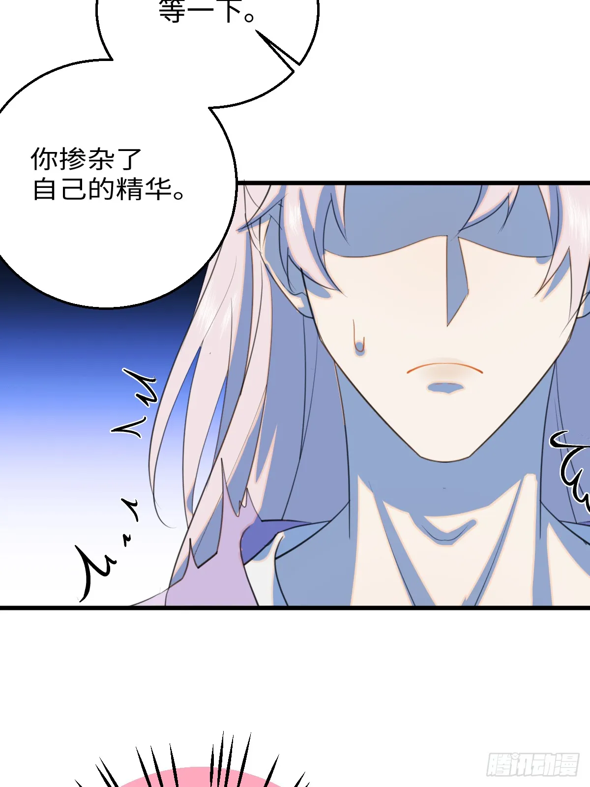 28.主动出击 第38页