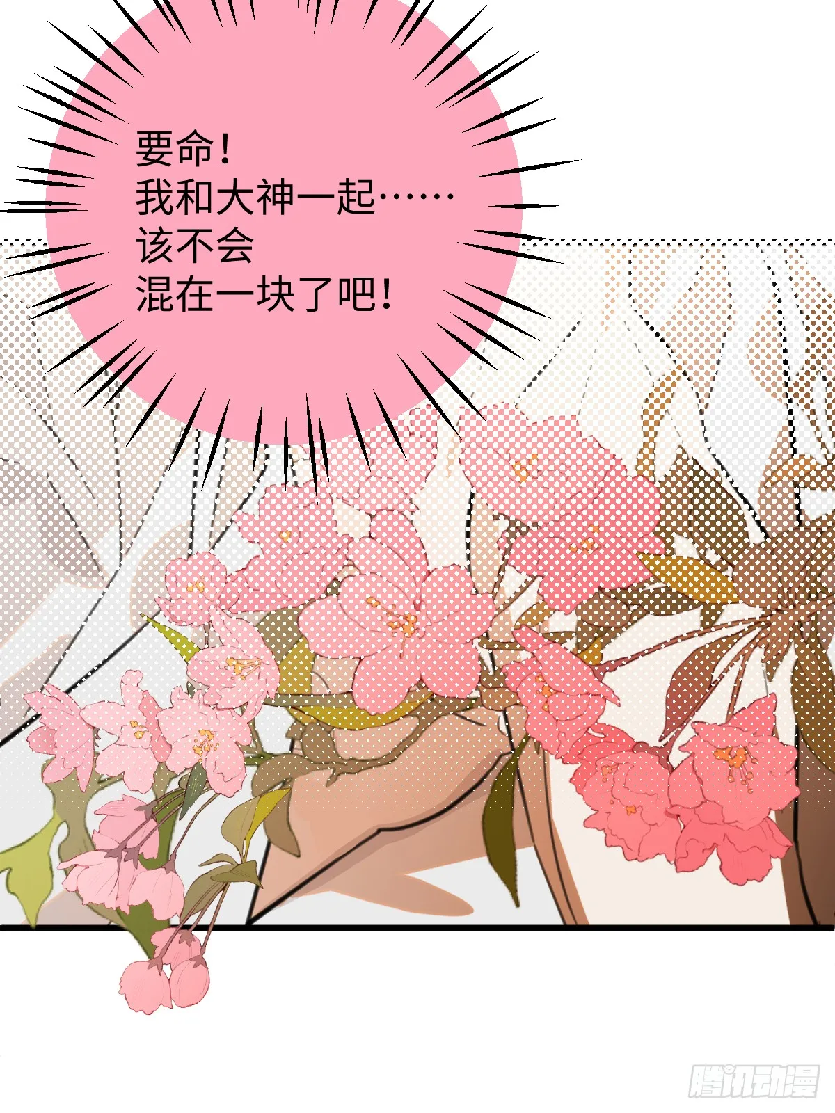28.主动出击 第39页