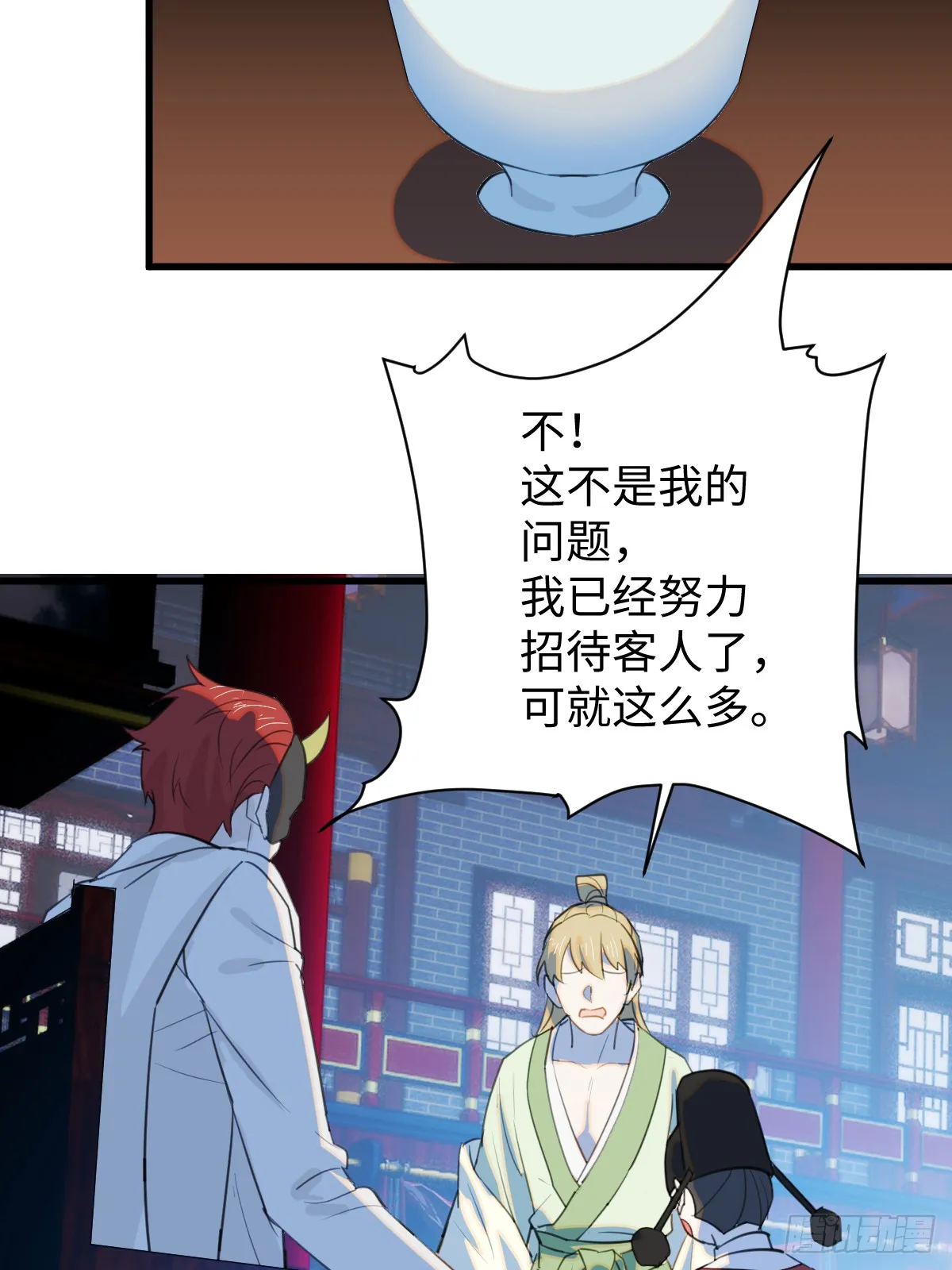 28.主动出击 第43页