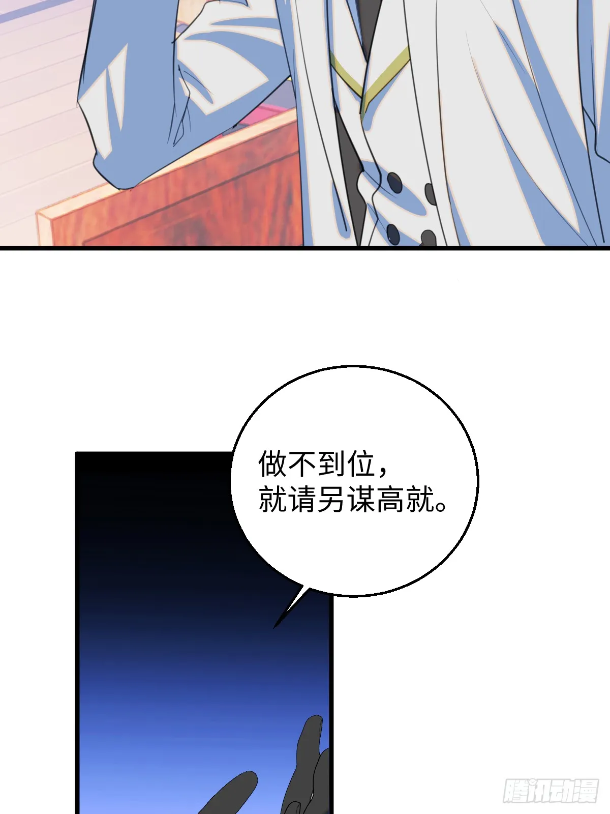 28.主动出击 第46页