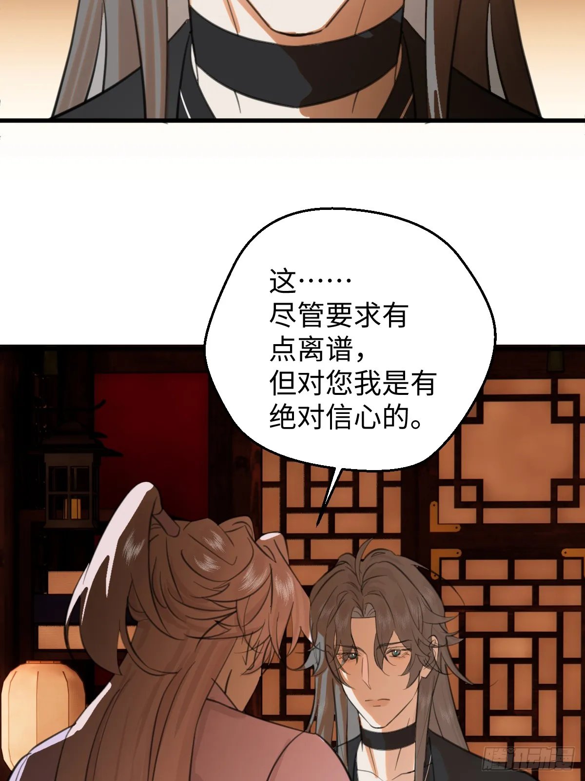 28.主动出击 第57页