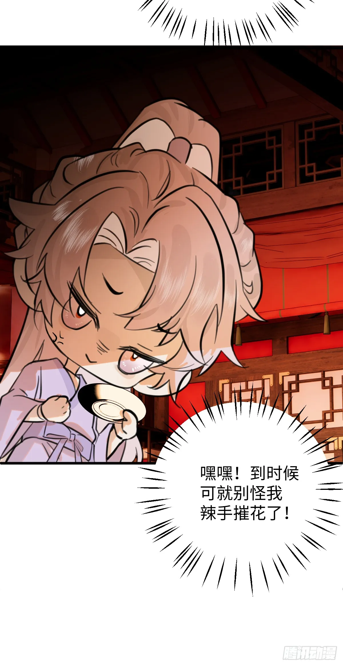 28.主动出击 第61页