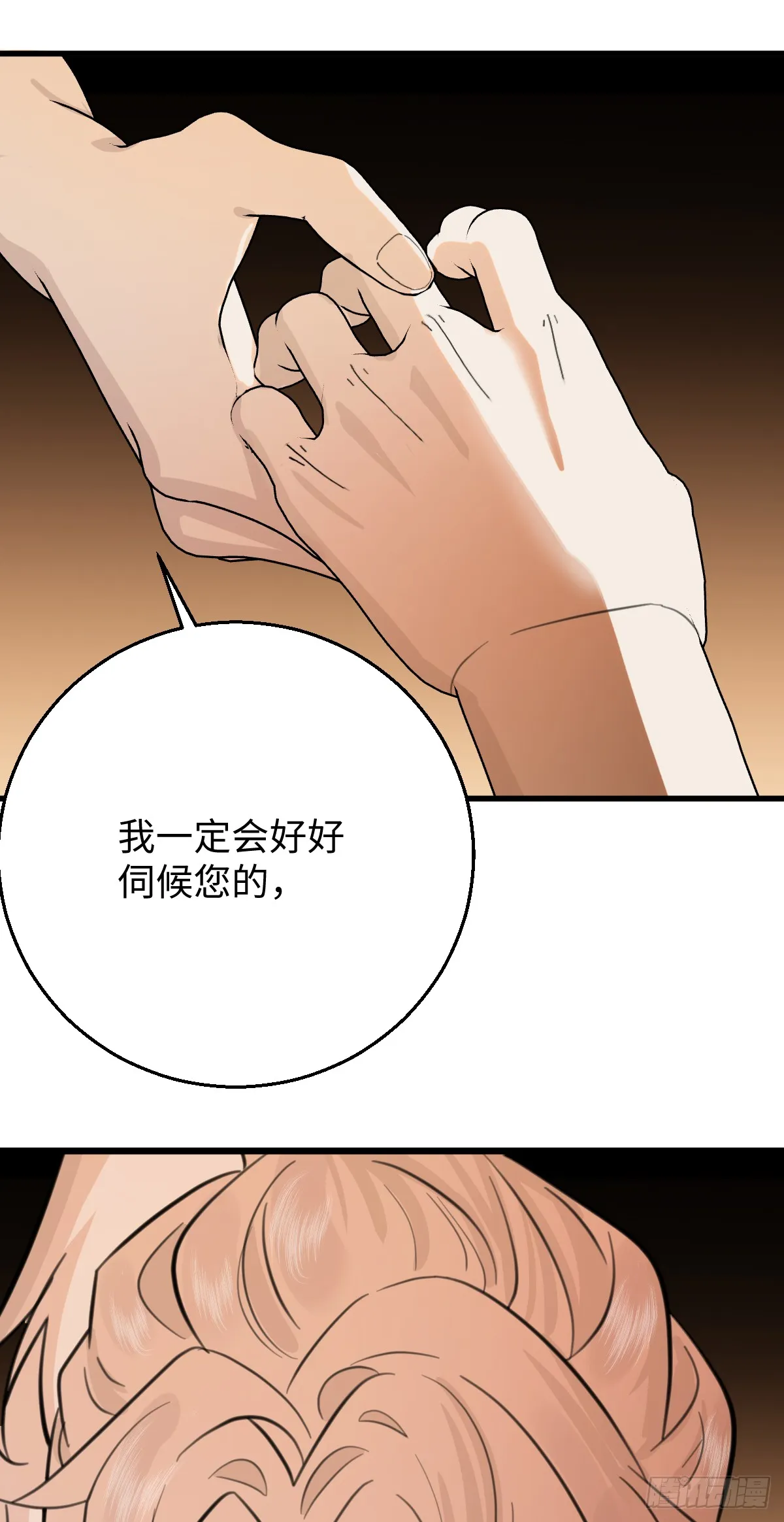 28.主动出击 第63页