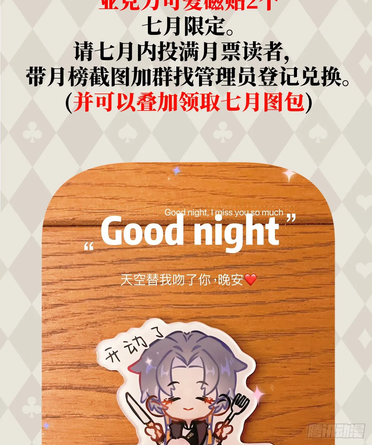 28.主动出击 第67页