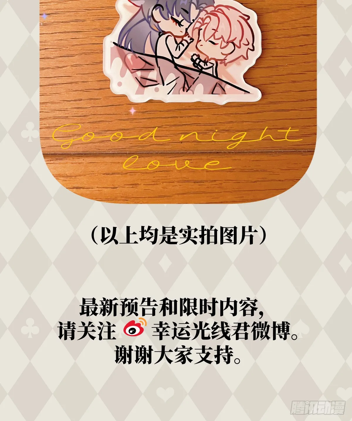 28.主动出击 第69页