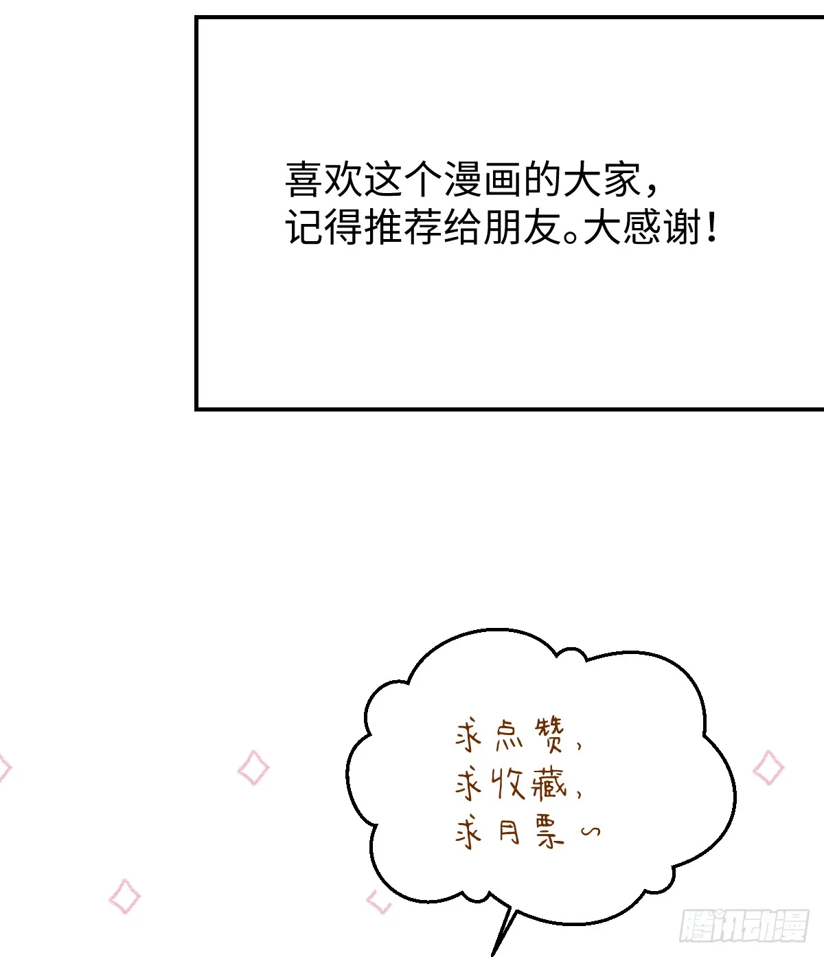 28.主动出击 第72页