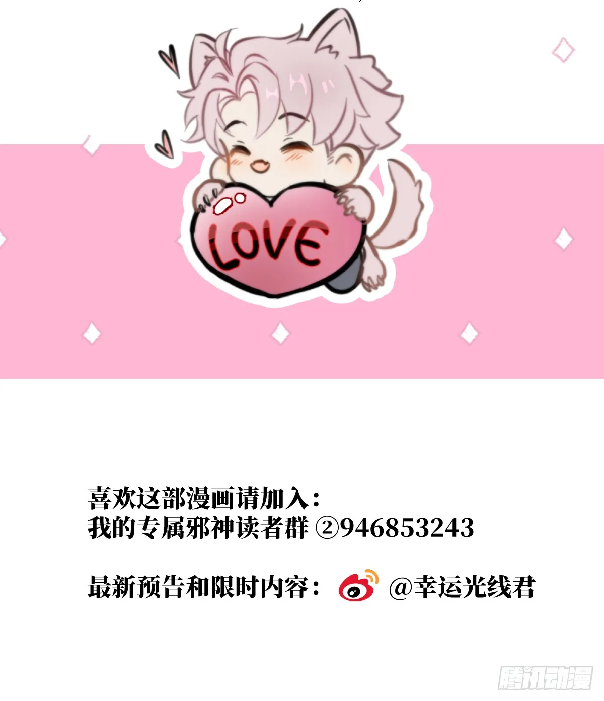 28.主动出击 第73页
