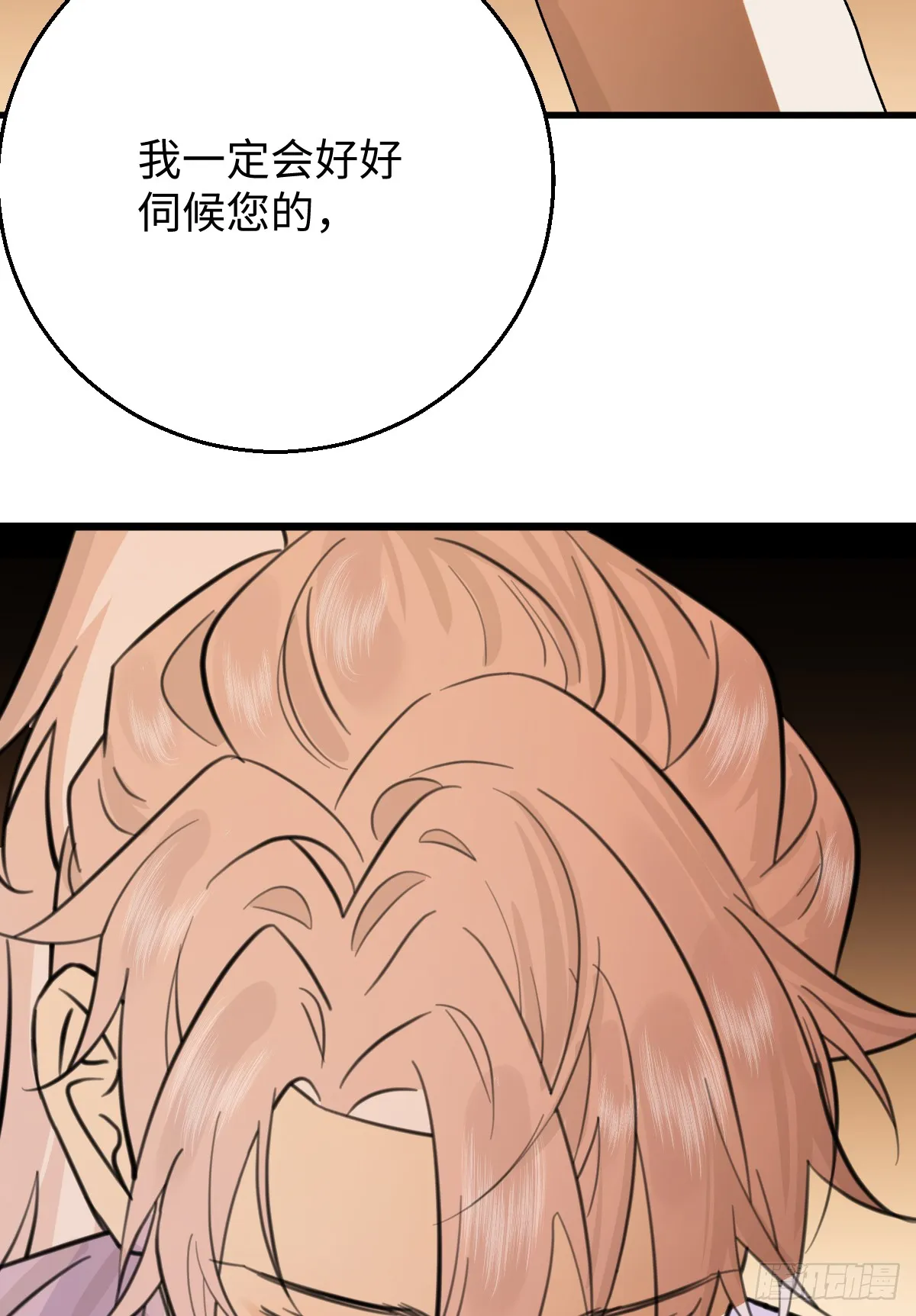 29.躺赢了 第5页