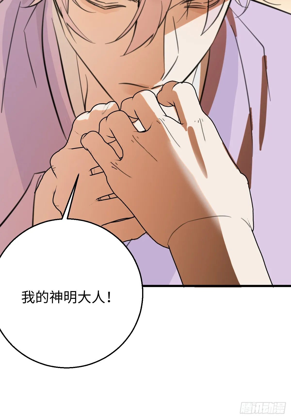 29.躺赢了 第6页