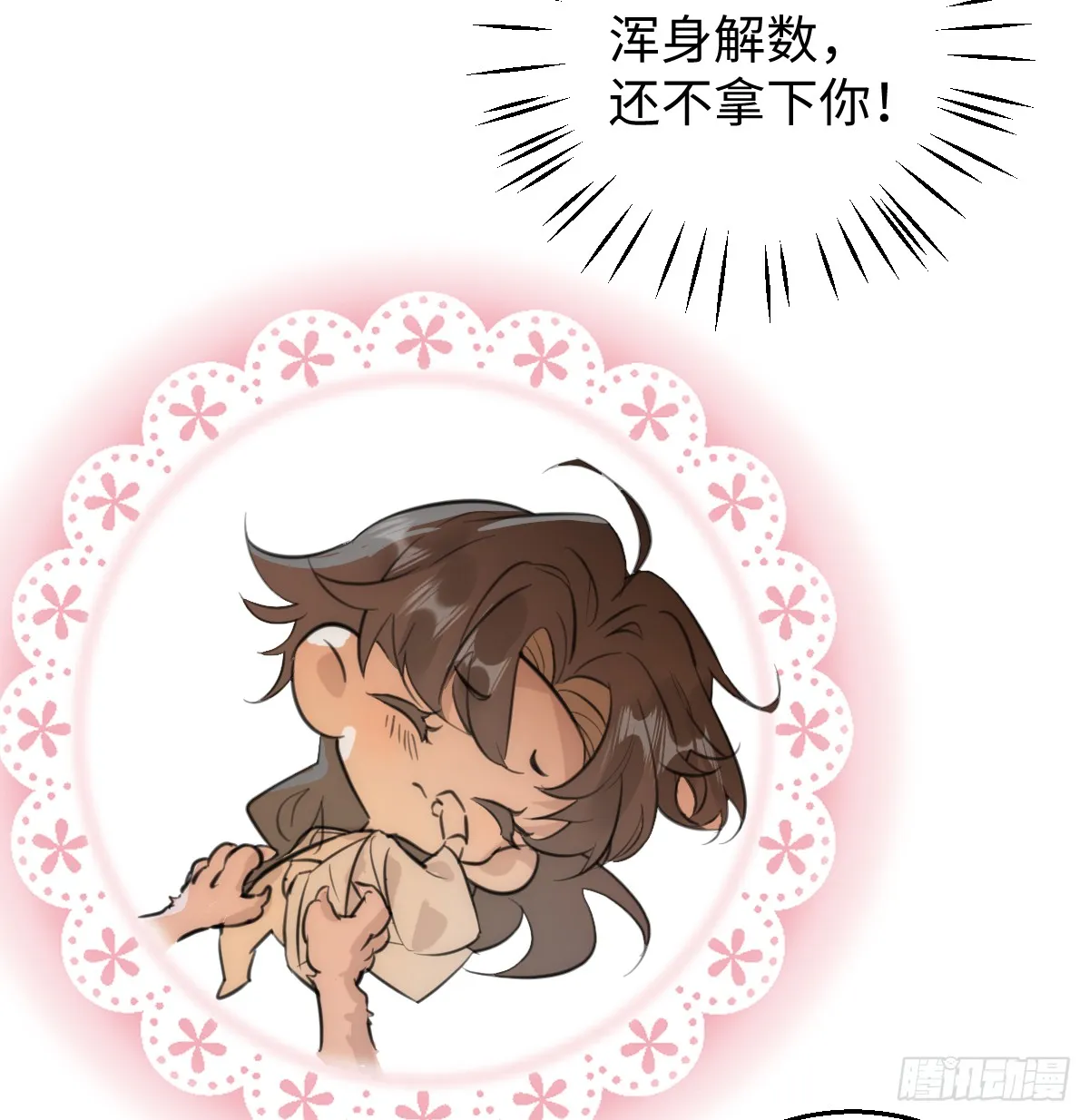 29.躺赢了 第11页