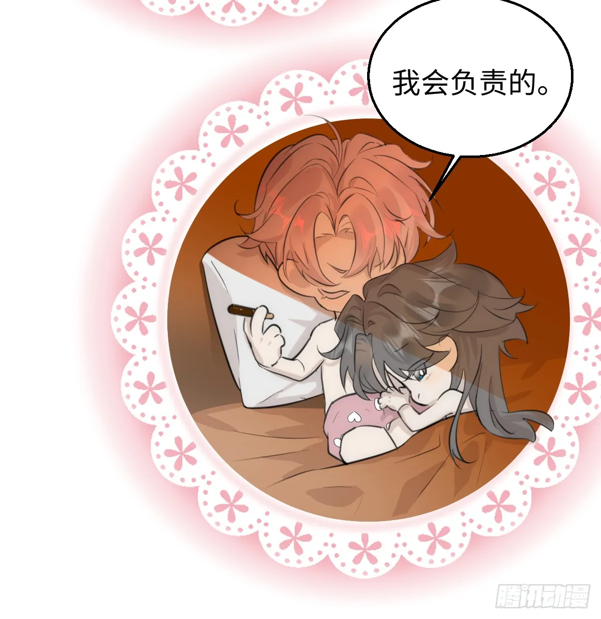 29.躺赢了 第12页