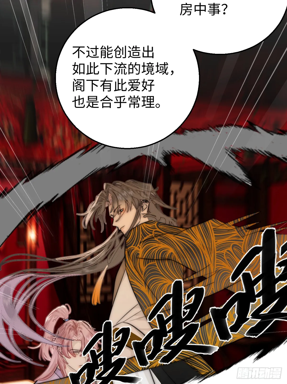 29.躺赢了 第17页