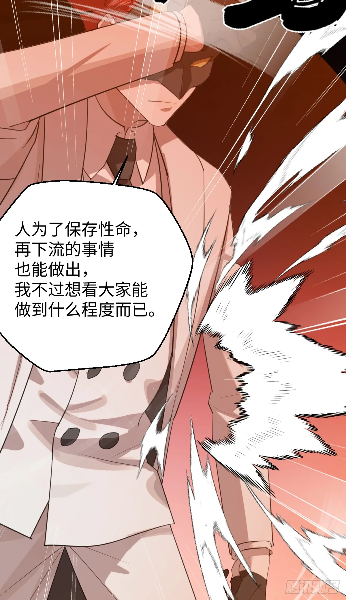 29.躺赢了 第20页