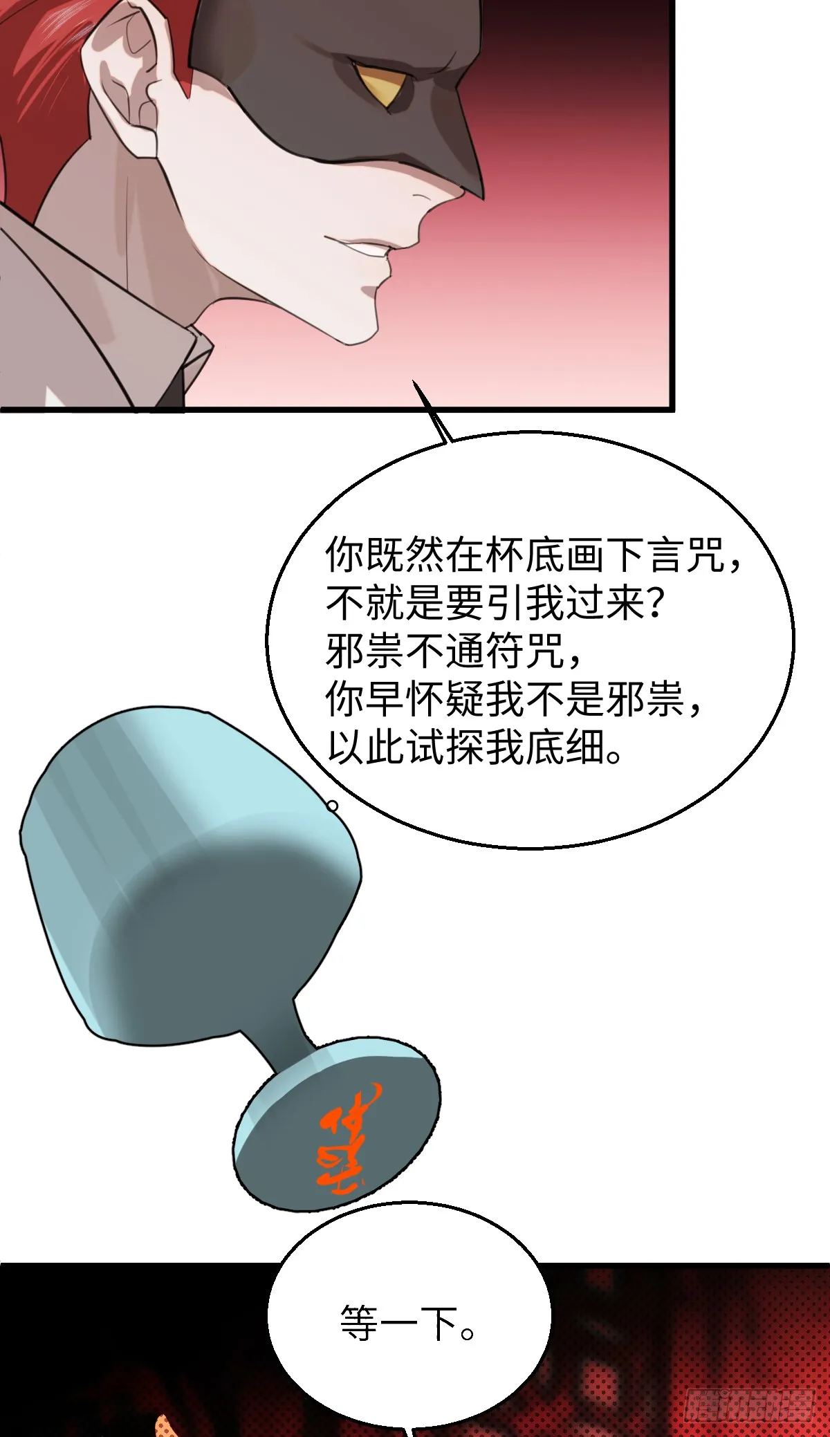 29.躺赢了 第23页