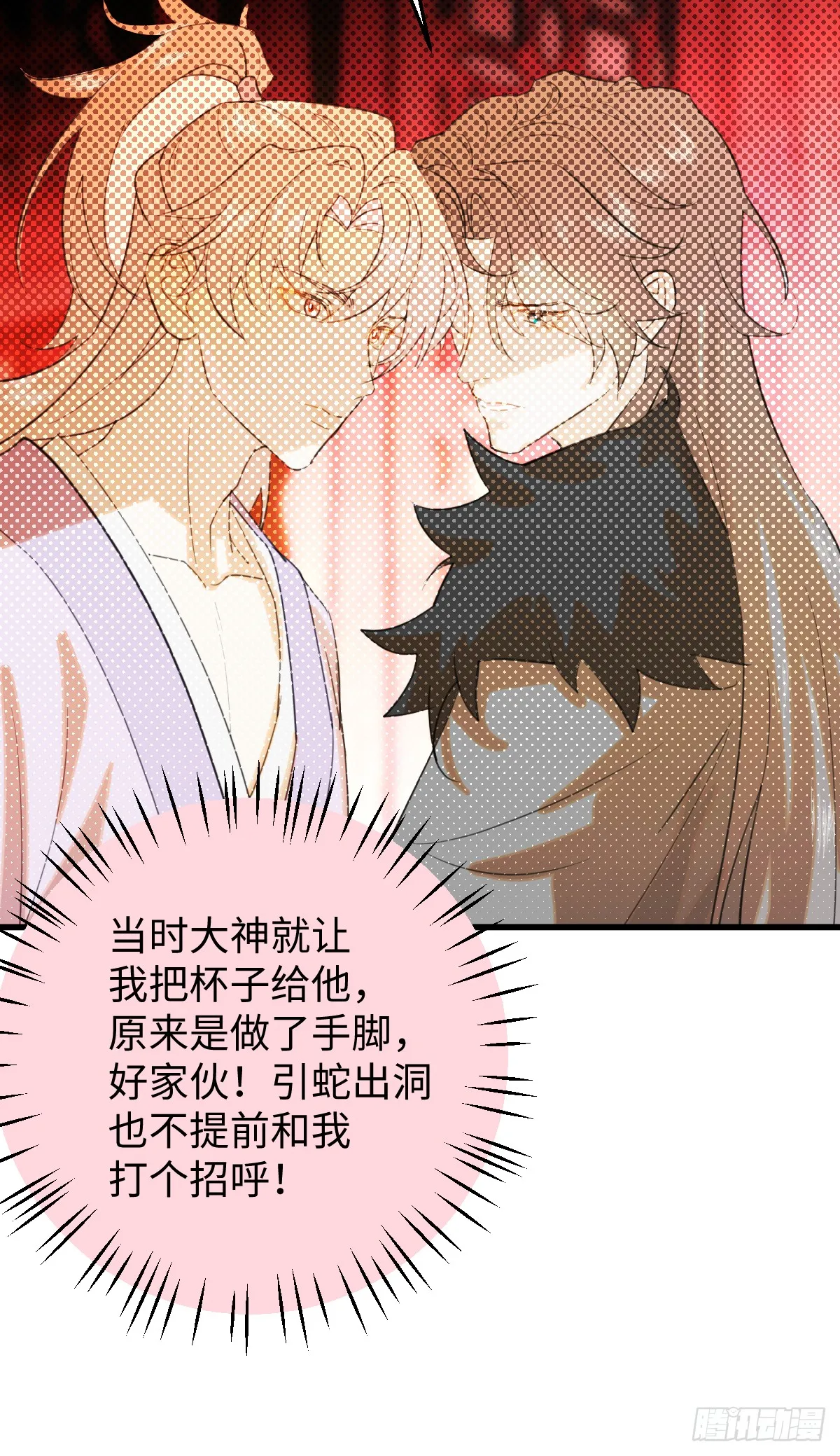 29.躺赢了 第24页