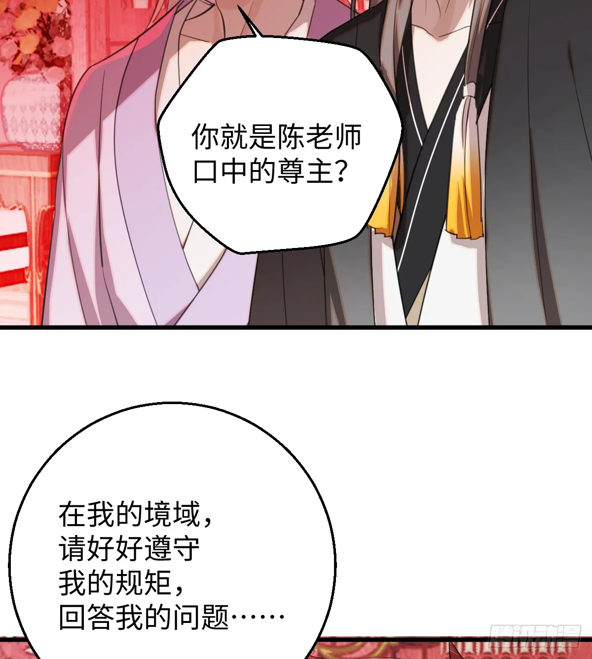 29.躺赢了 第26页