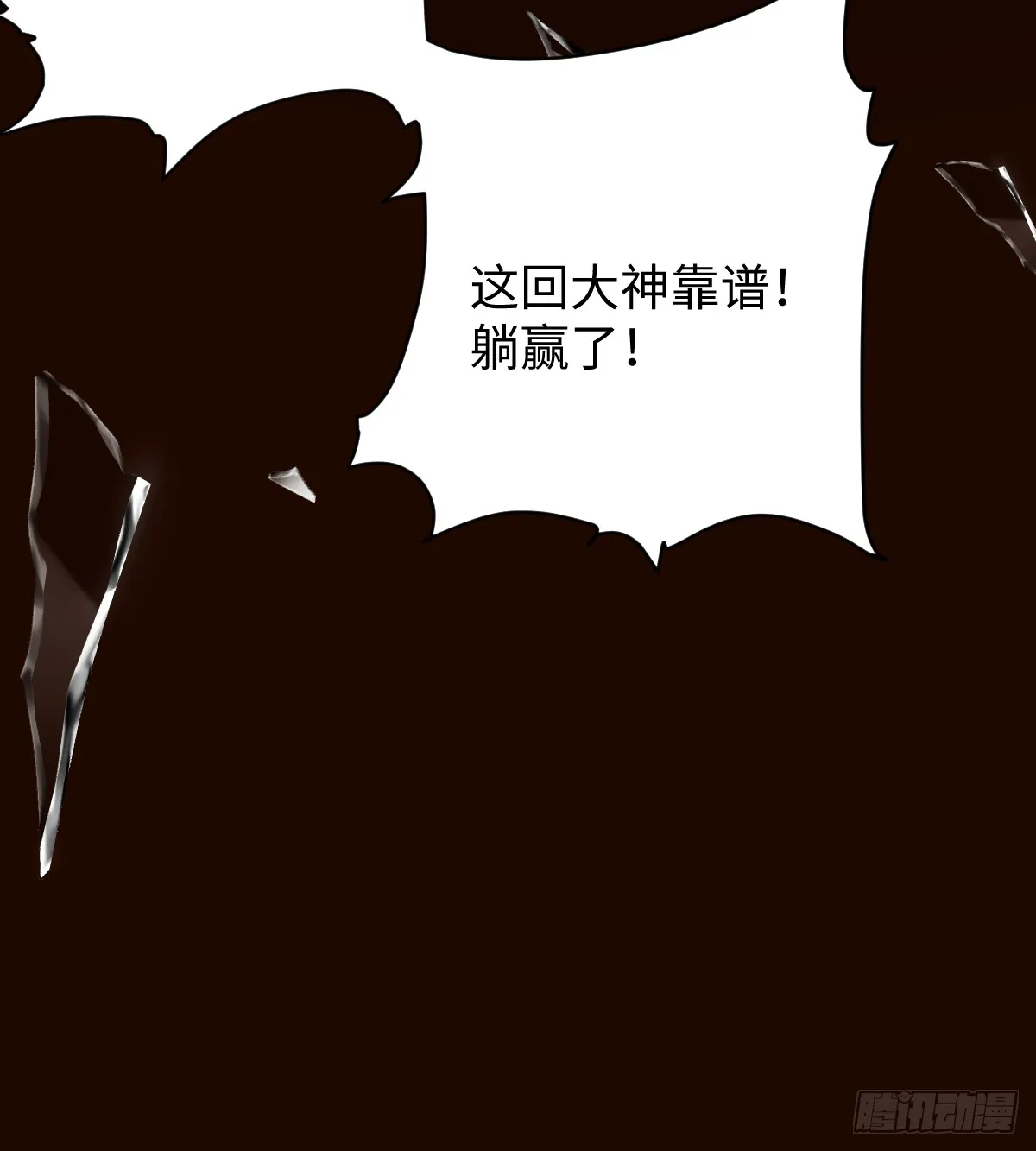 29.躺赢了 第42页