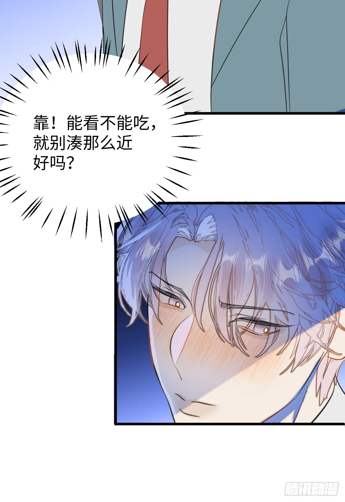 29.躺赢了 第51页