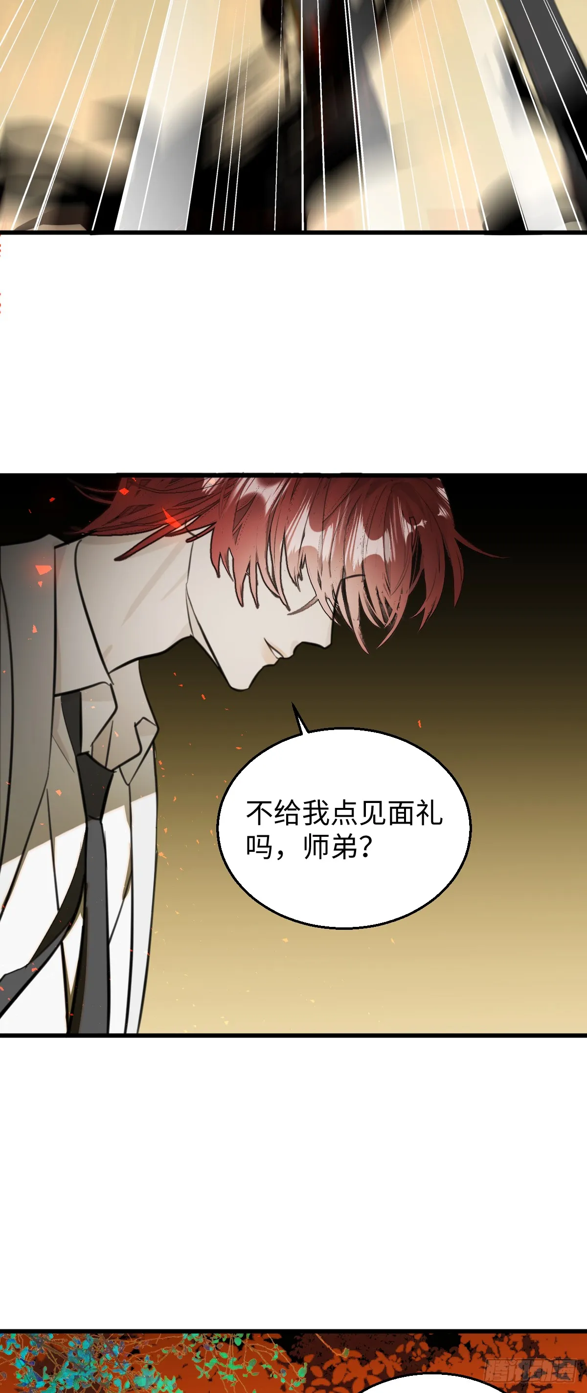 29.躺赢了 第59页