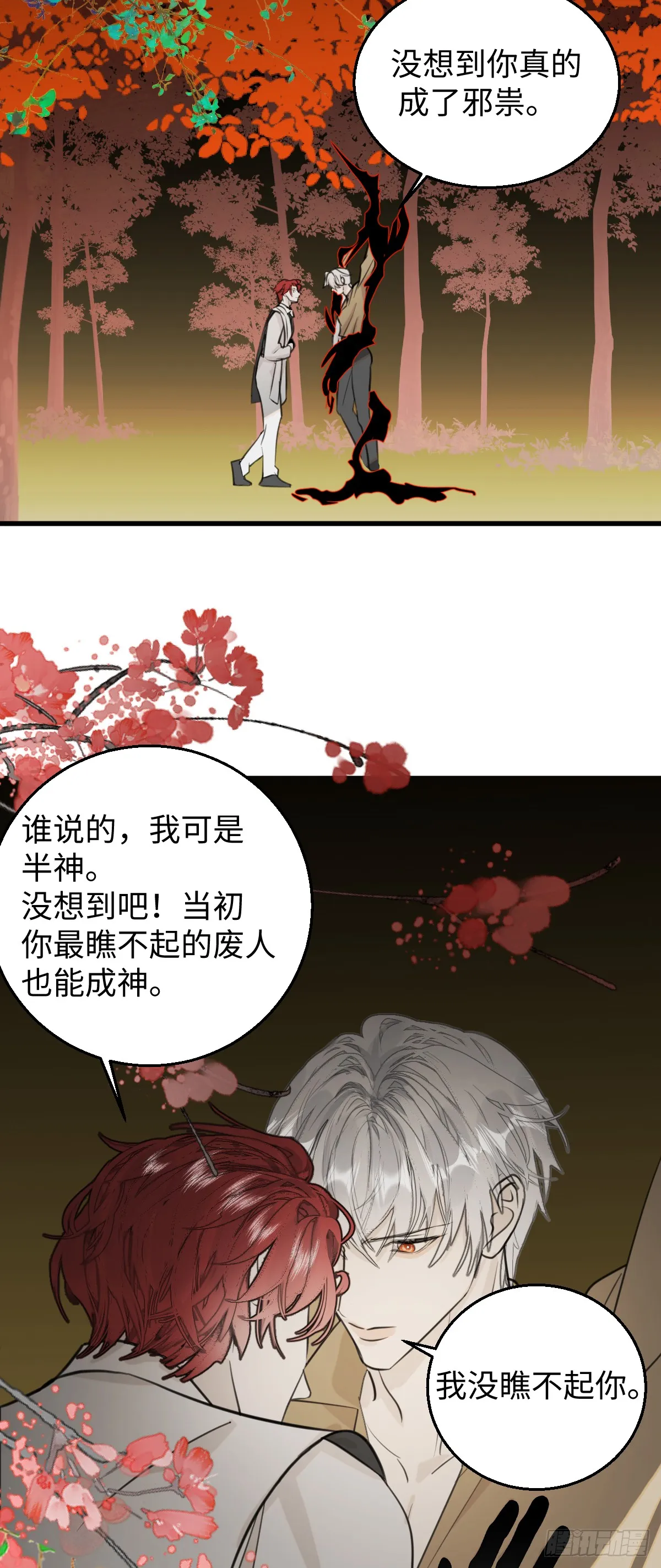 29.躺赢了 第60页