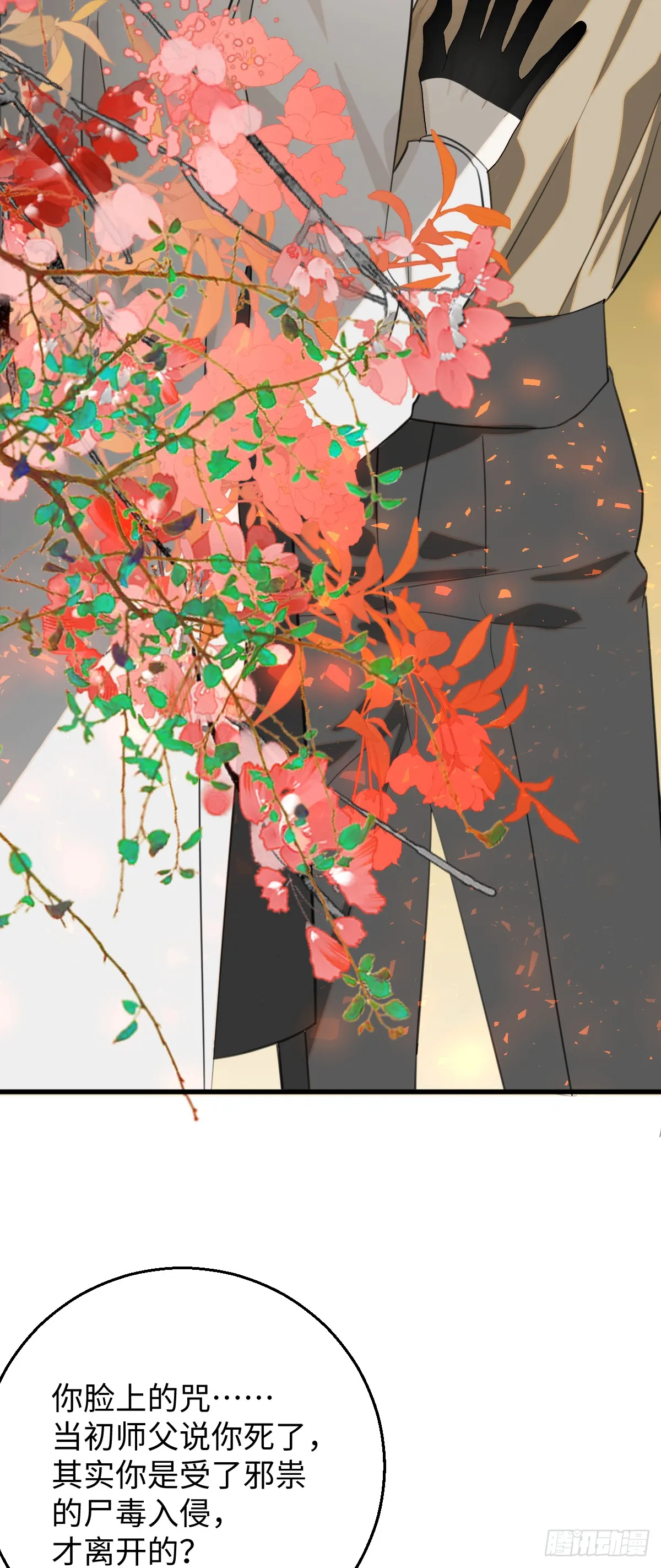 29.躺赢了 第61页