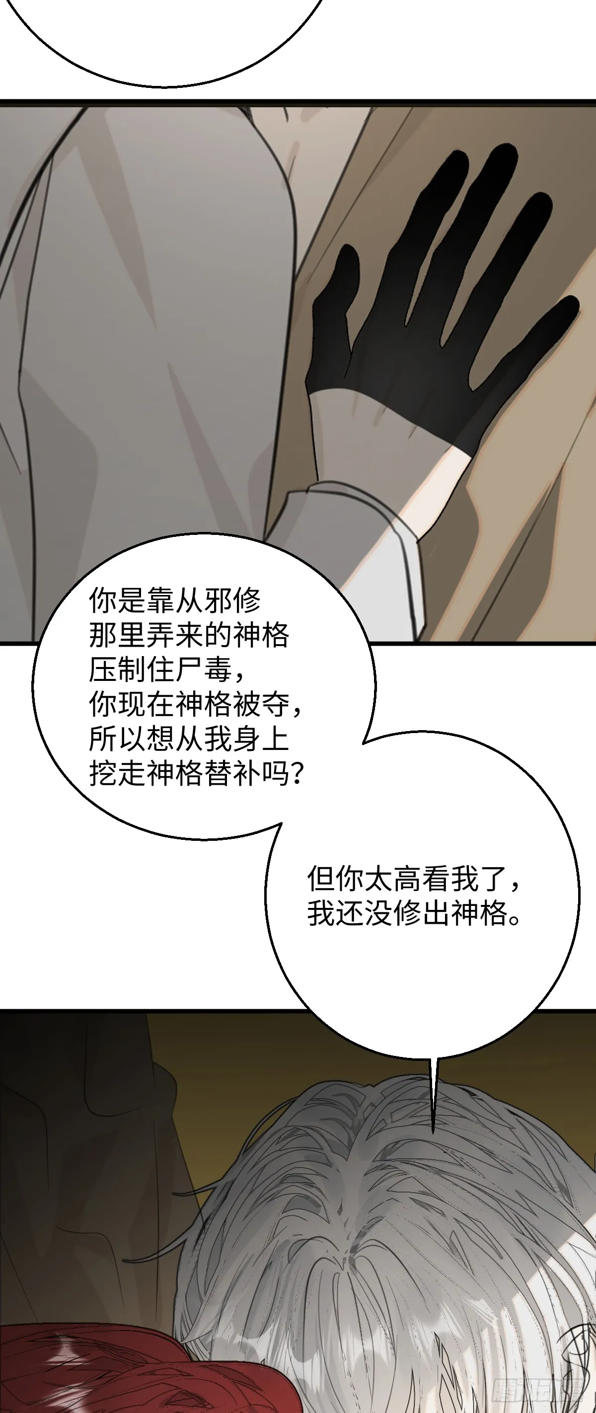 29.躺赢了 第62页