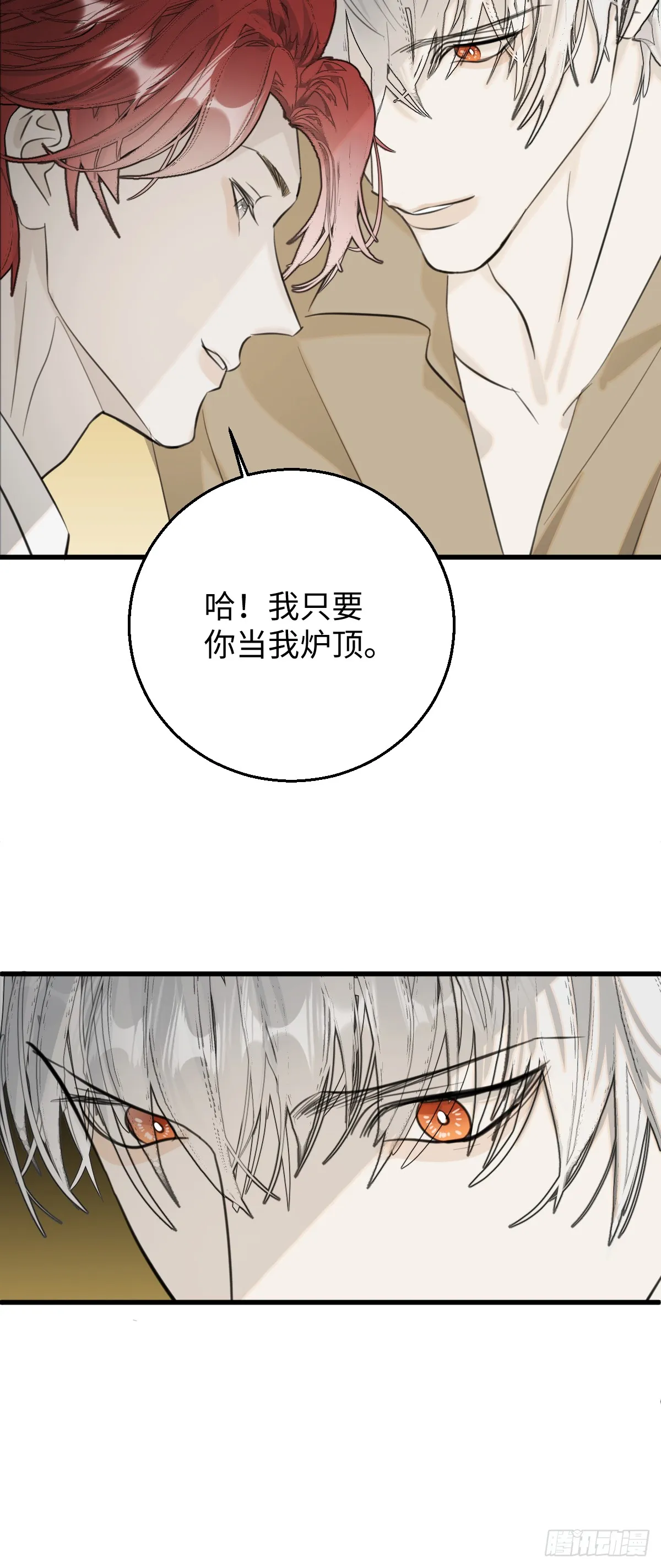 29.躺赢了 第63页