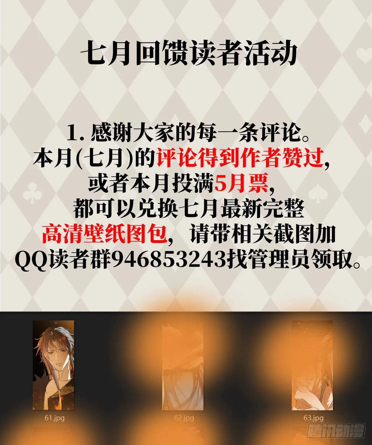 29.躺赢了 第64页