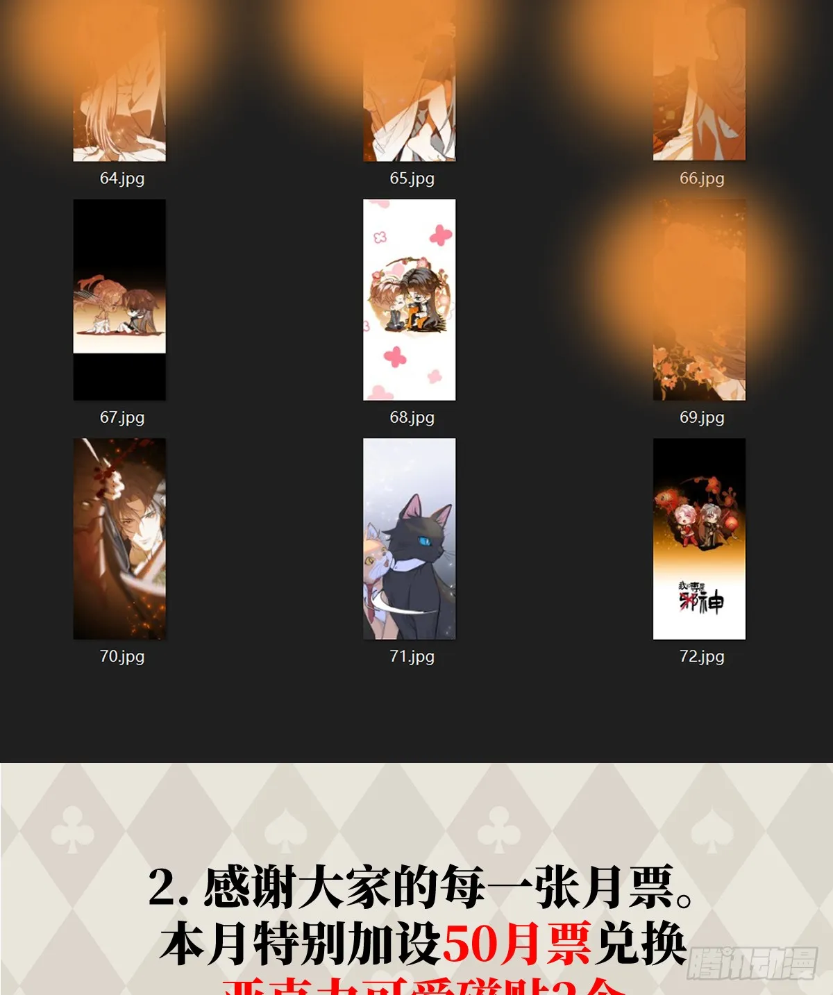 29.躺赢了 第65页