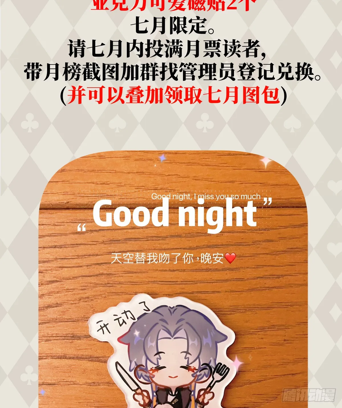 29.躺赢了 第66页