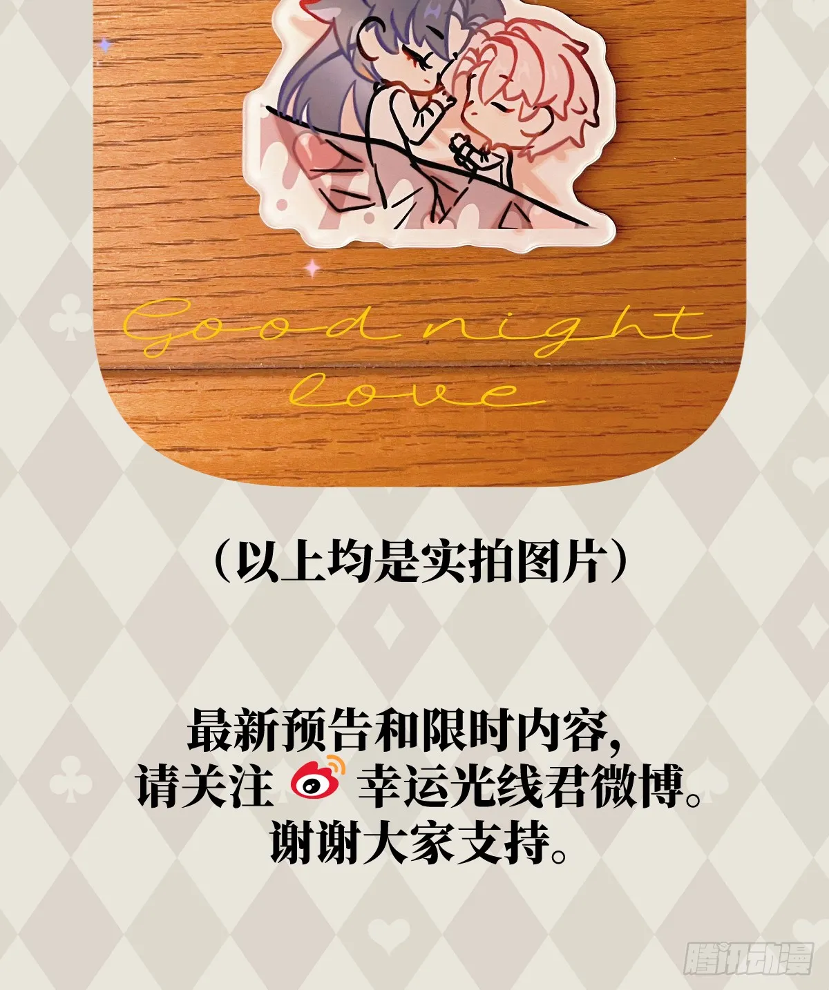 29.躺赢了 第68页