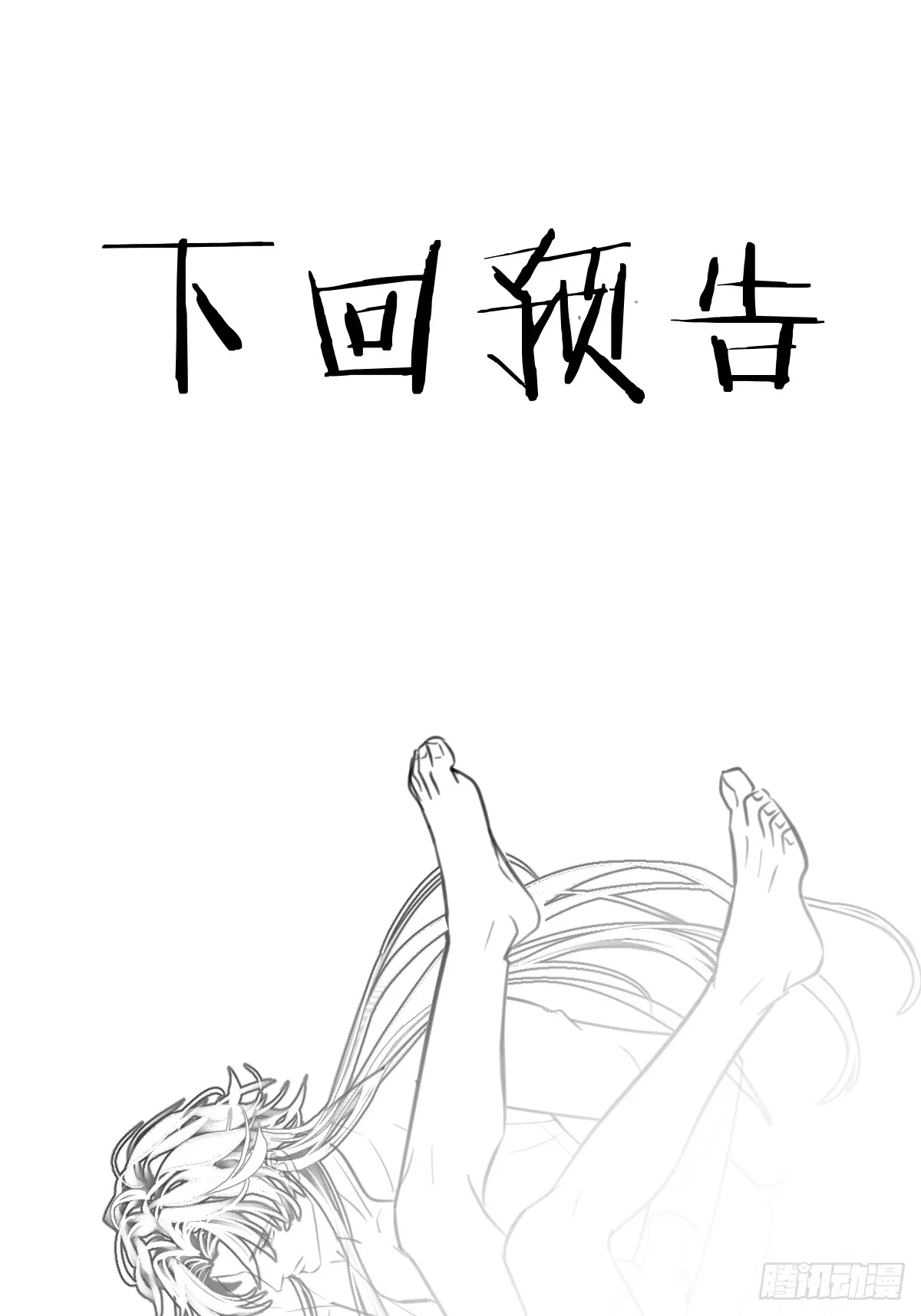 29.躺赢了 第69页