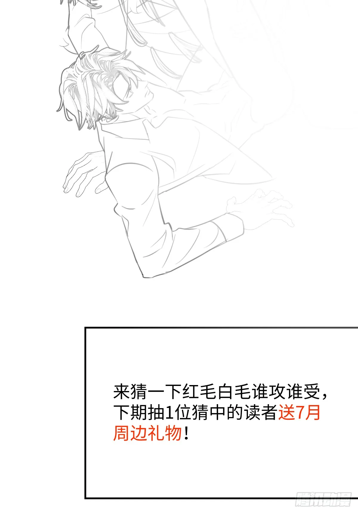 29.躺赢了 第70页