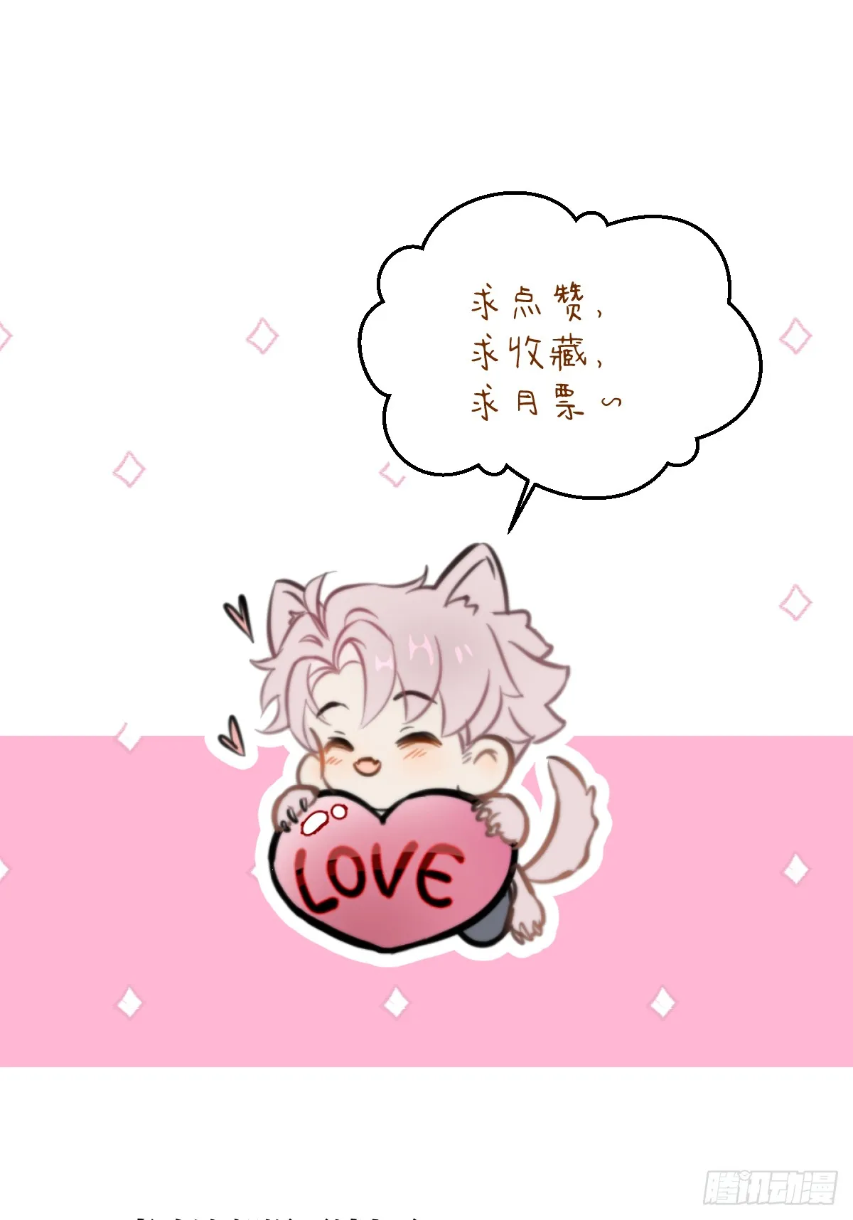 29.躺赢了 第71页